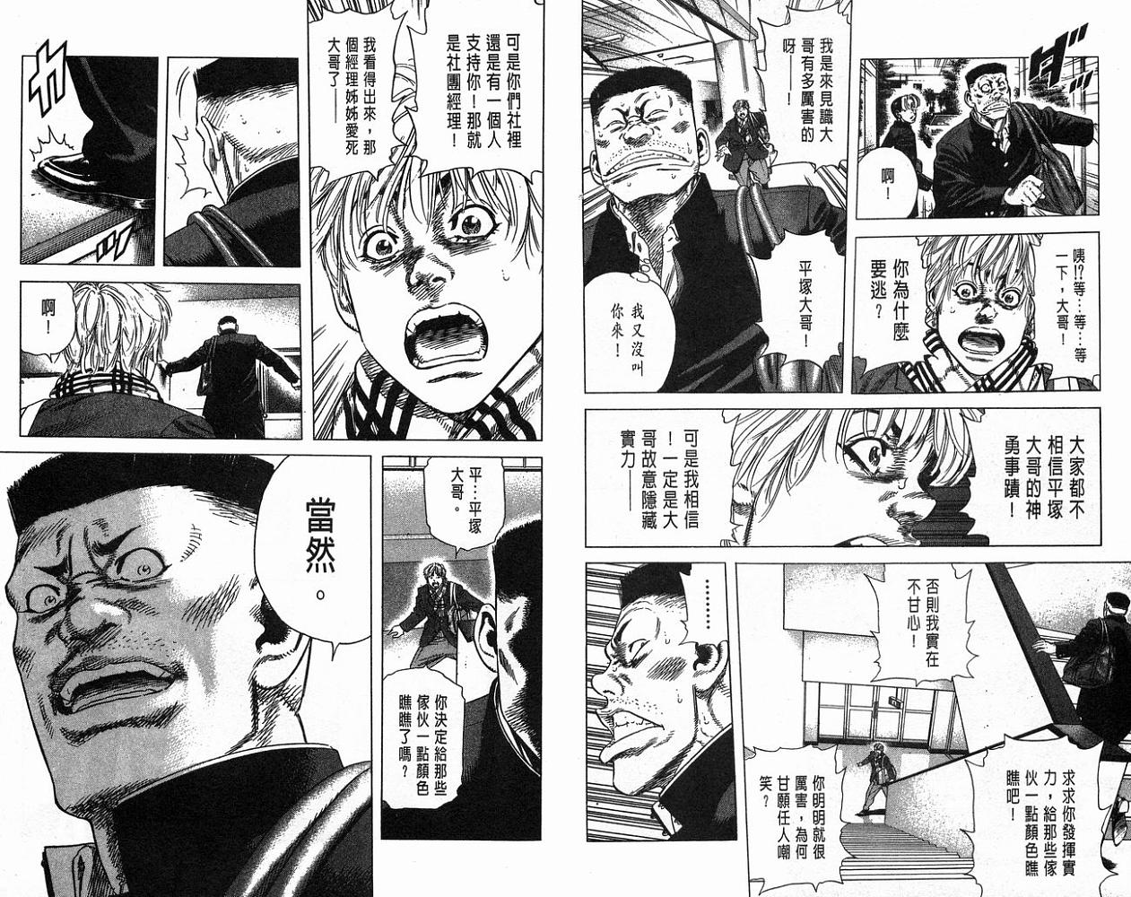 热血老师韩漫全集-Vol_15无删减无遮挡章节图片 
