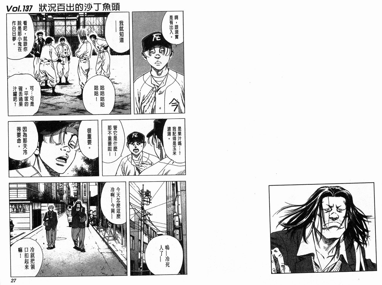 热血老师韩漫全集-Vol_15无删减无遮挡章节图片 