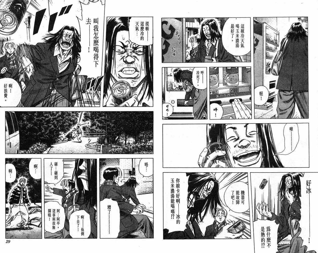热血老师韩漫全集-Vol_15无删减无遮挡章节图片 