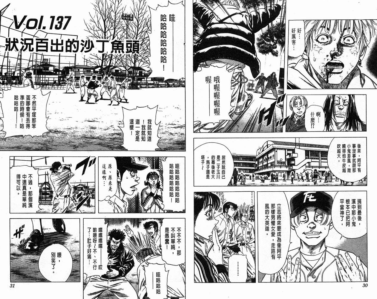 热血老师韩漫全集-Vol_15无删减无遮挡章节图片 
