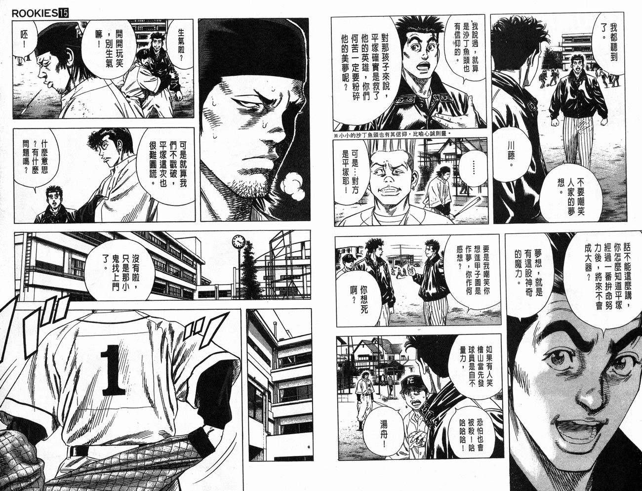 热血老师韩漫全集-Vol_15无删减无遮挡章节图片 