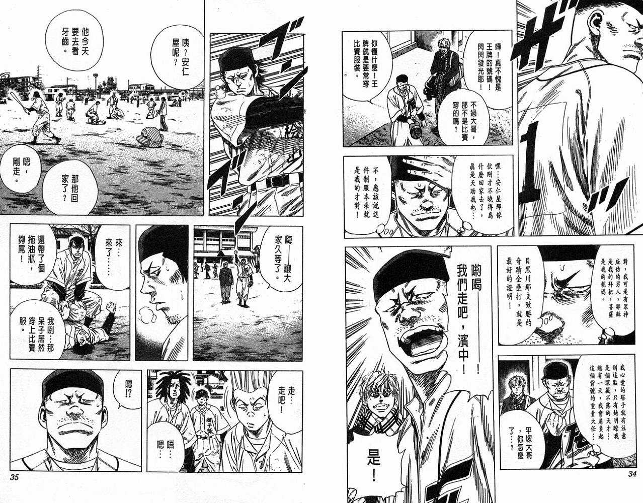 热血老师韩漫全集-Vol_15无删减无遮挡章节图片 
