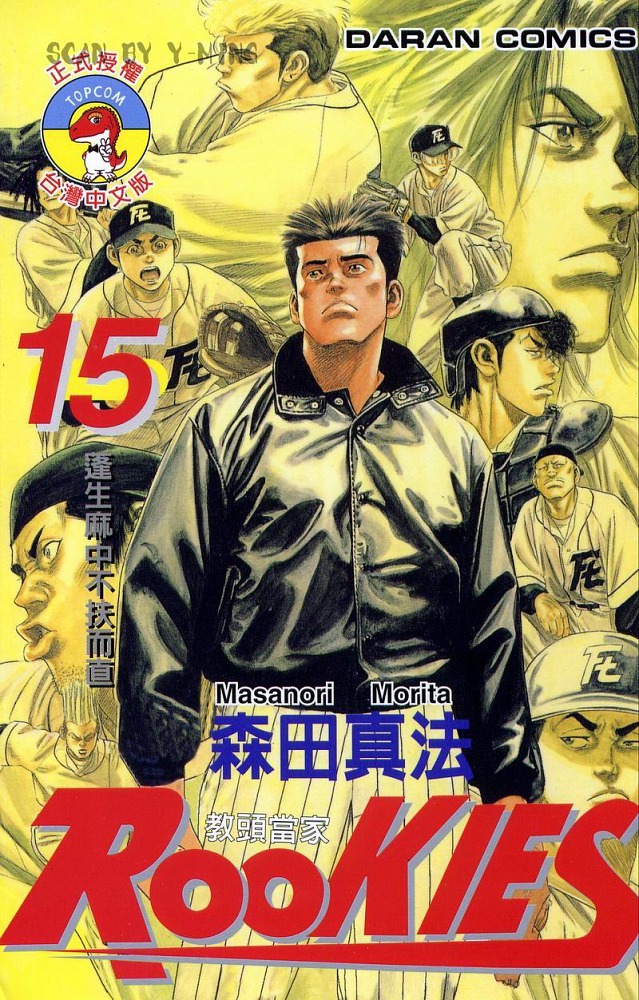 热血老师韩漫全集-Vol_15无删减无遮挡章节图片 