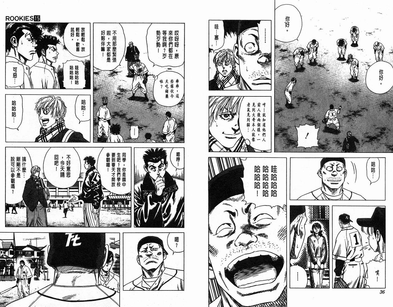 热血老师韩漫全集-Vol_15无删减无遮挡章节图片 