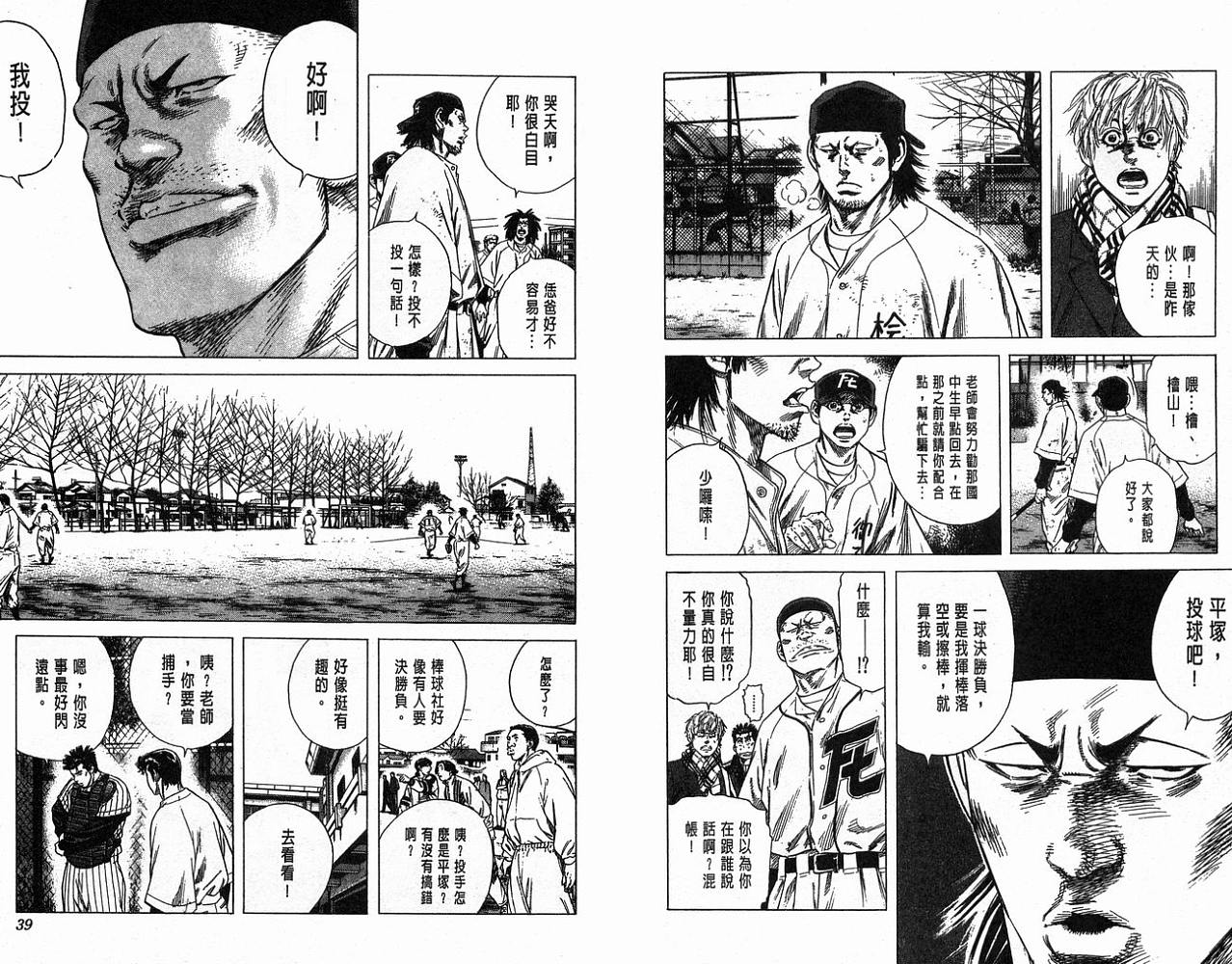 热血老师韩漫全集-Vol_15无删减无遮挡章节图片 