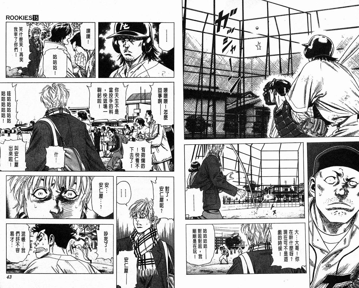 热血老师韩漫全集-Vol_15无删减无遮挡章节图片 