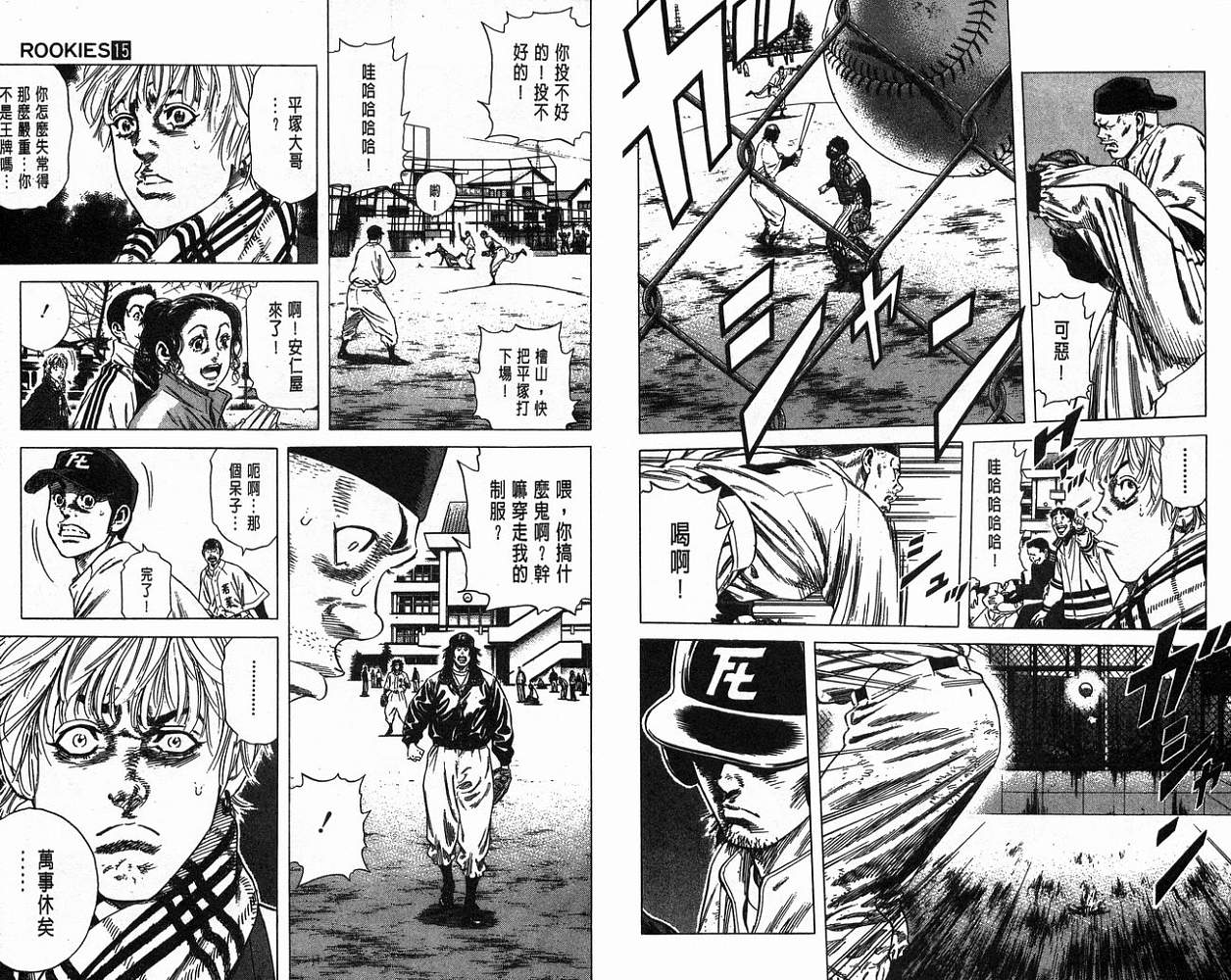 热血老师韩漫全集-Vol_15无删减无遮挡章节图片 
