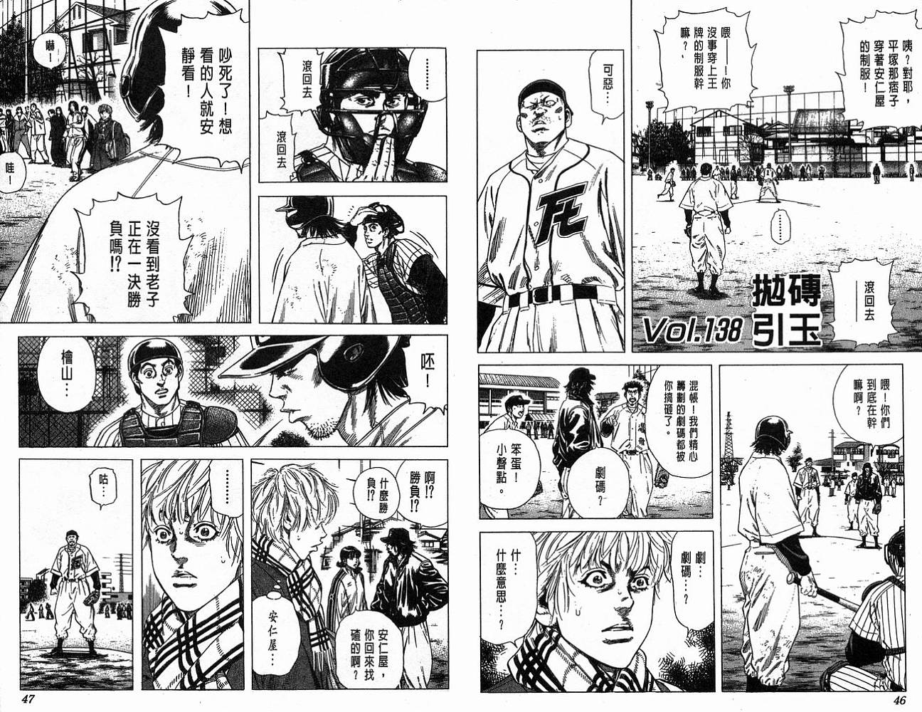 热血老师韩漫全集-Vol_15无删减无遮挡章节图片 