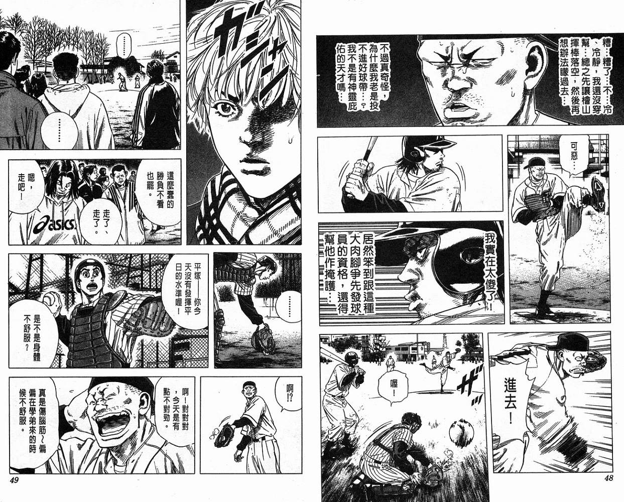 热血老师韩漫全集-Vol_15无删减无遮挡章节图片 