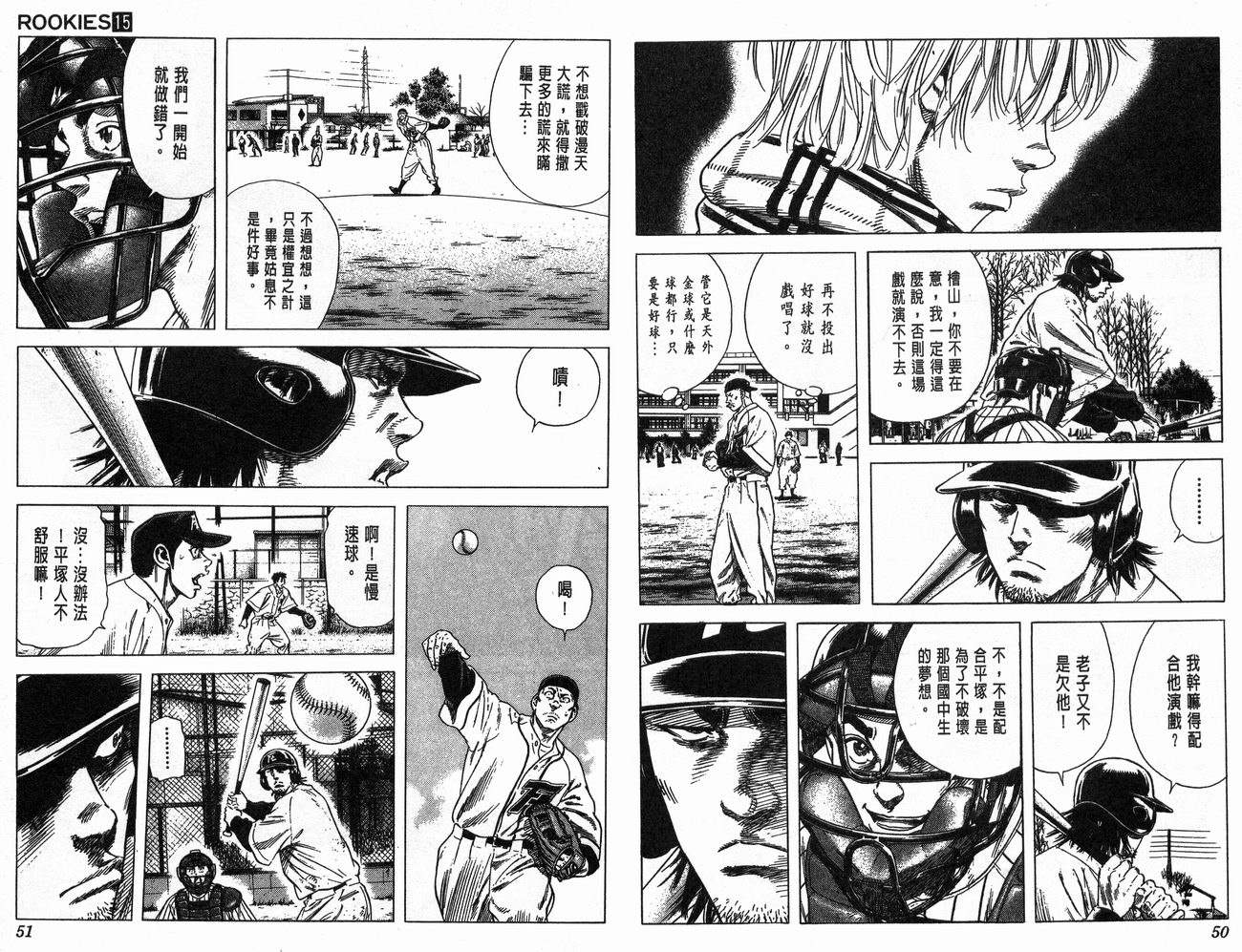 热血老师韩漫全集-Vol_15无删减无遮挡章节图片 