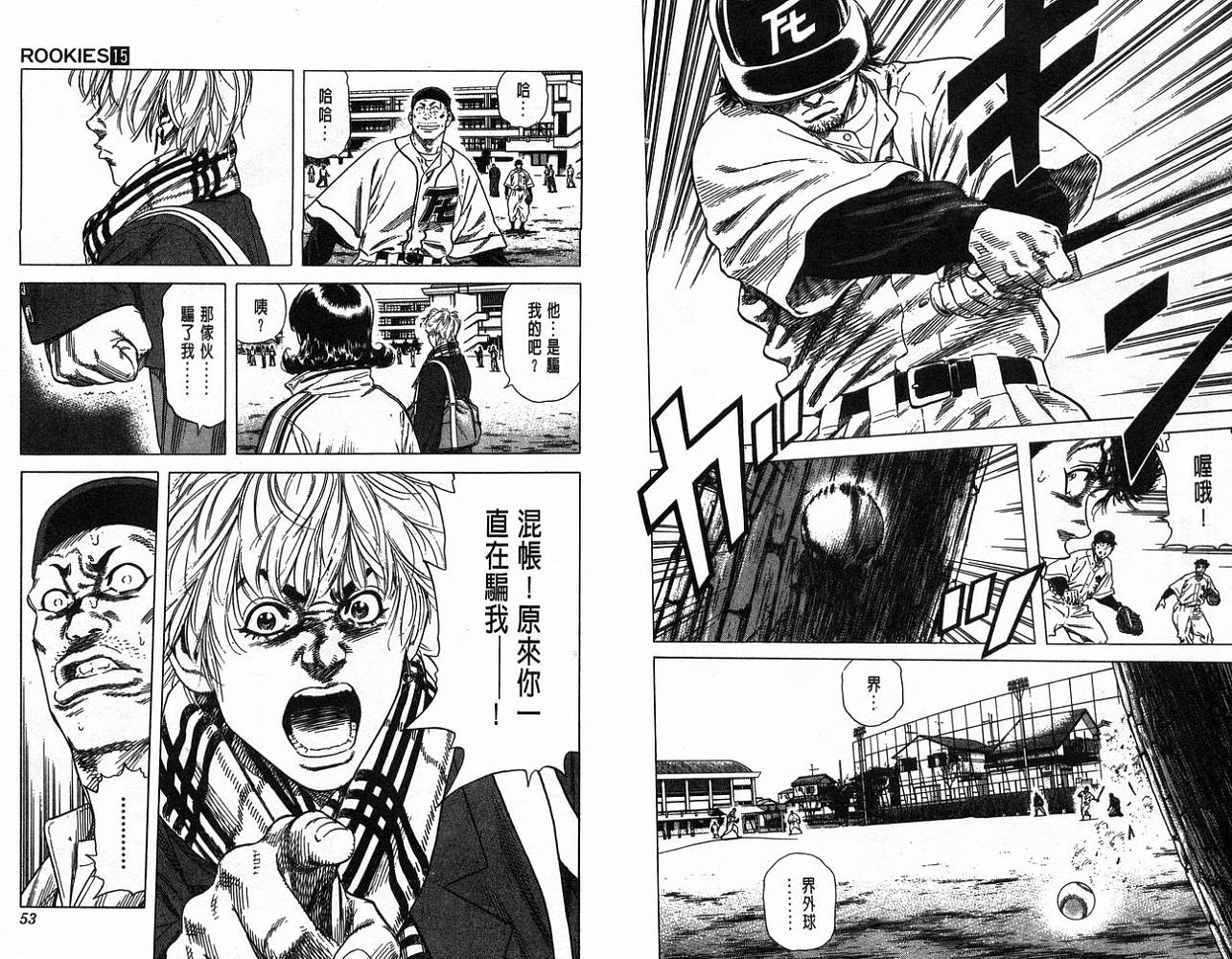 热血老师韩漫全集-Vol_15无删减无遮挡章节图片 