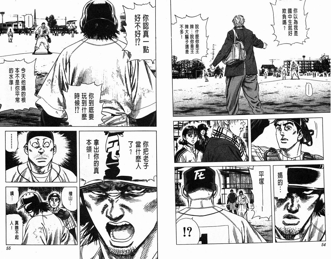 热血老师韩漫全集-Vol_15无删减无遮挡章节图片 