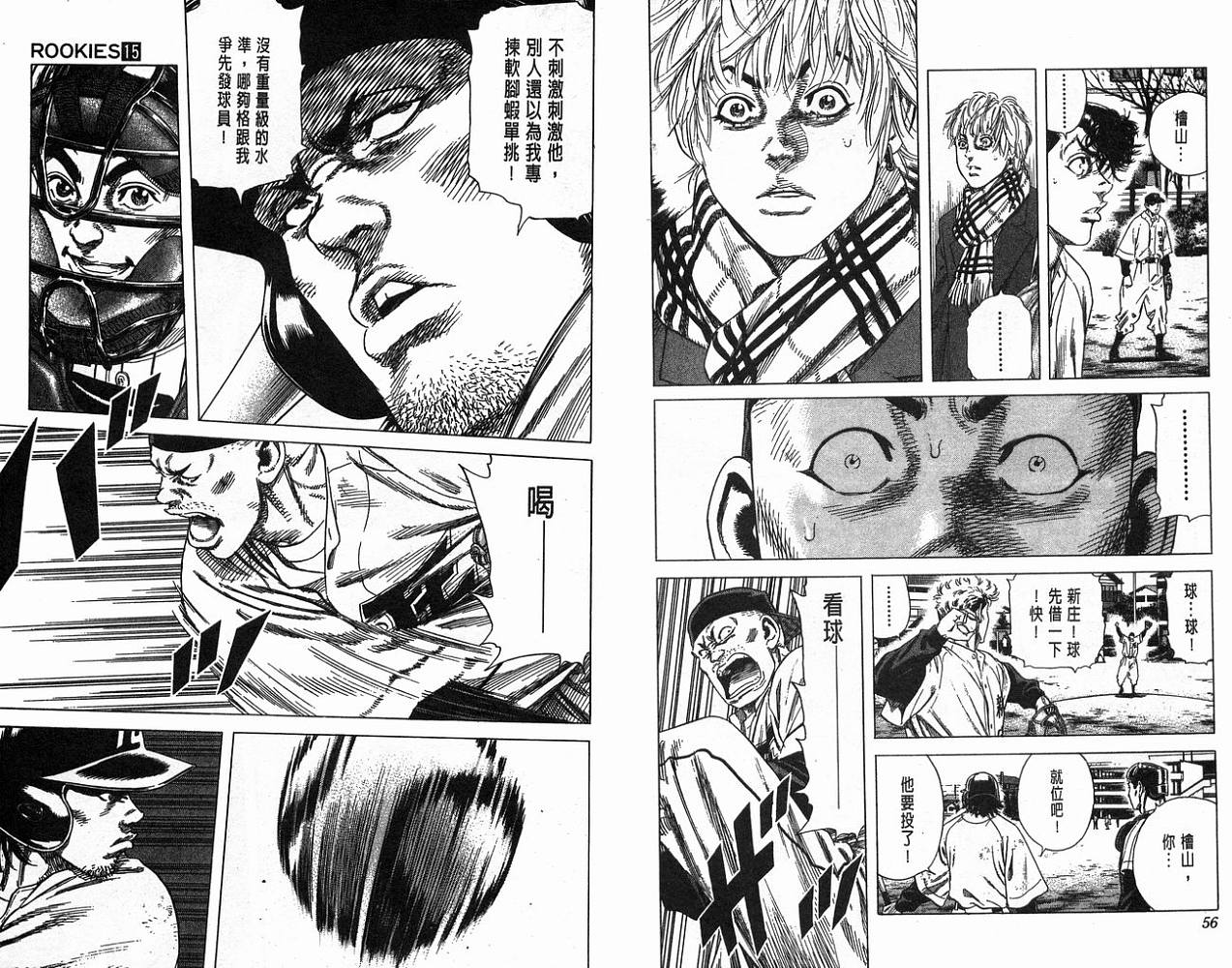 热血老师韩漫全集-Vol_15无删减无遮挡章节图片 