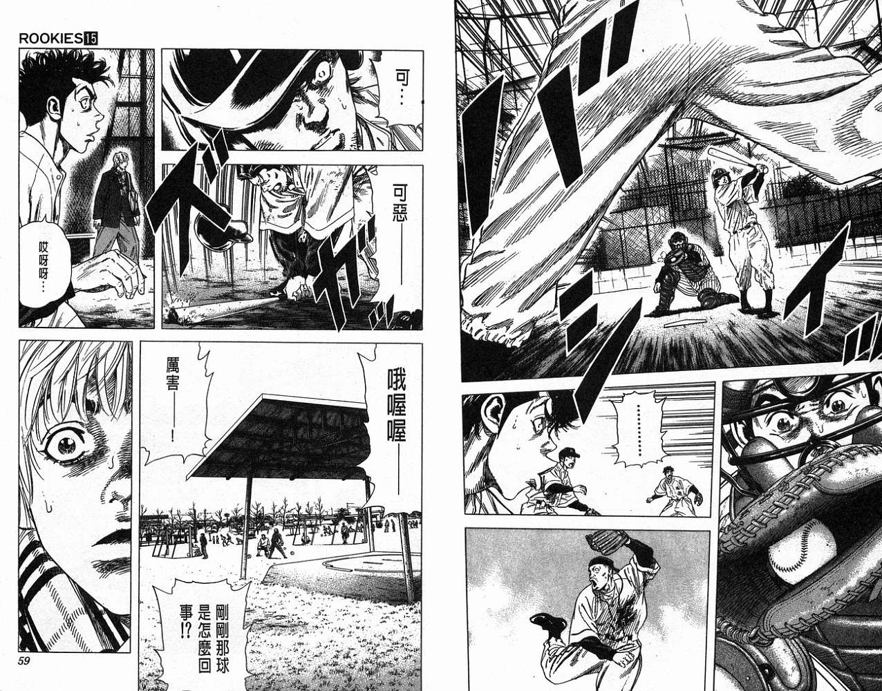 热血老师韩漫全集-Vol_15无删减无遮挡章节图片 