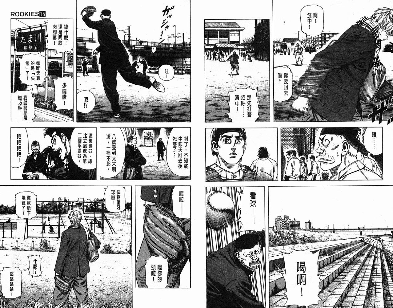 热血老师韩漫全集-Vol_15无删减无遮挡章节图片 