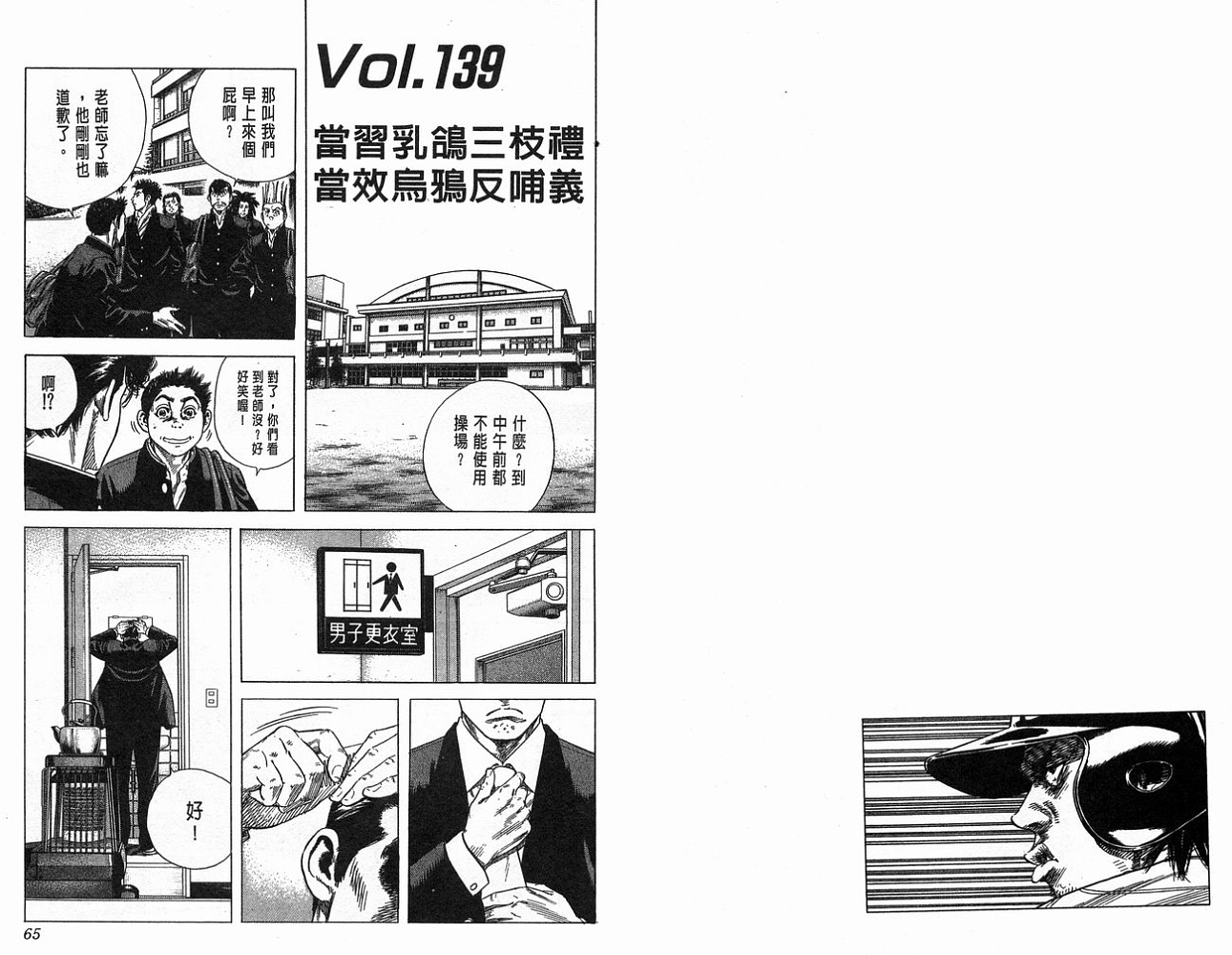 热血老师韩漫全集-Vol_15无删减无遮挡章节图片 