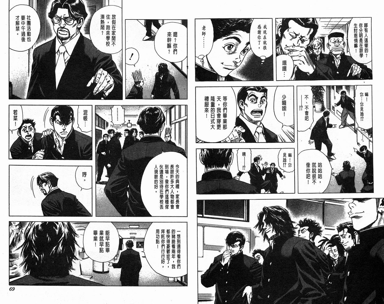 热血老师韩漫全集-Vol_15无删减无遮挡章节图片 