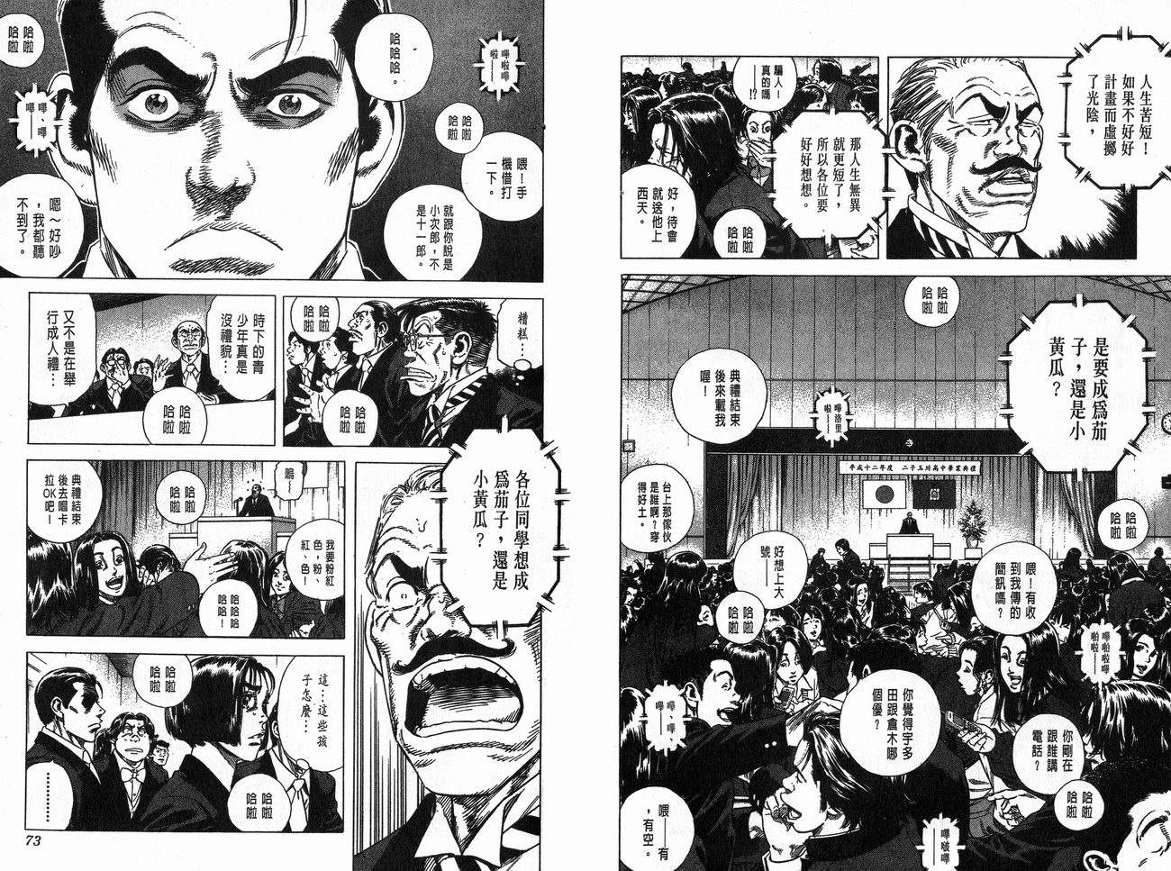 热血老师韩漫全集-Vol_15无删减无遮挡章节图片 