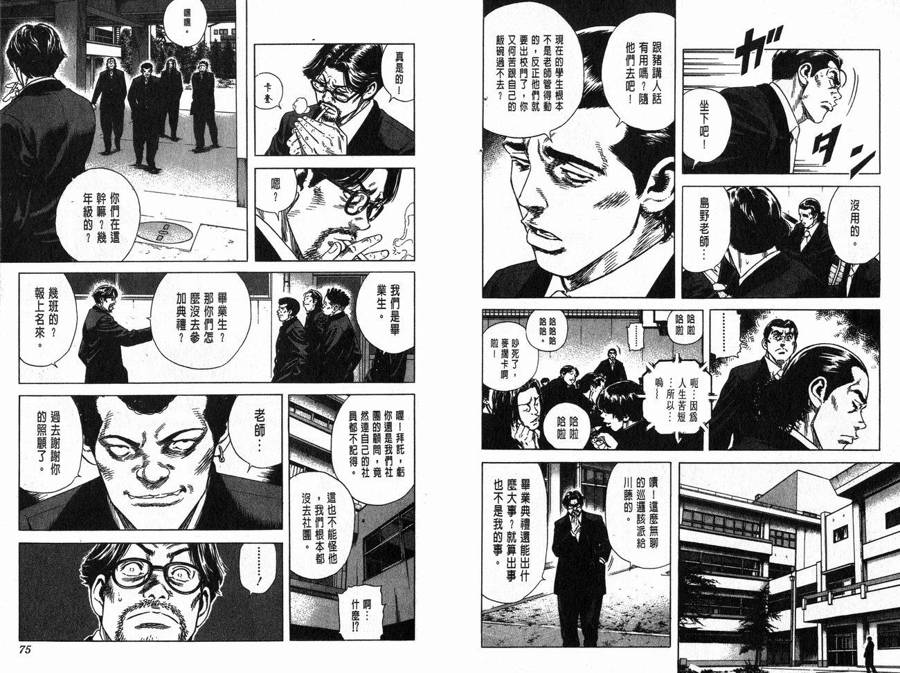 热血老师韩漫全集-Vol_15无删减无遮挡章节图片 