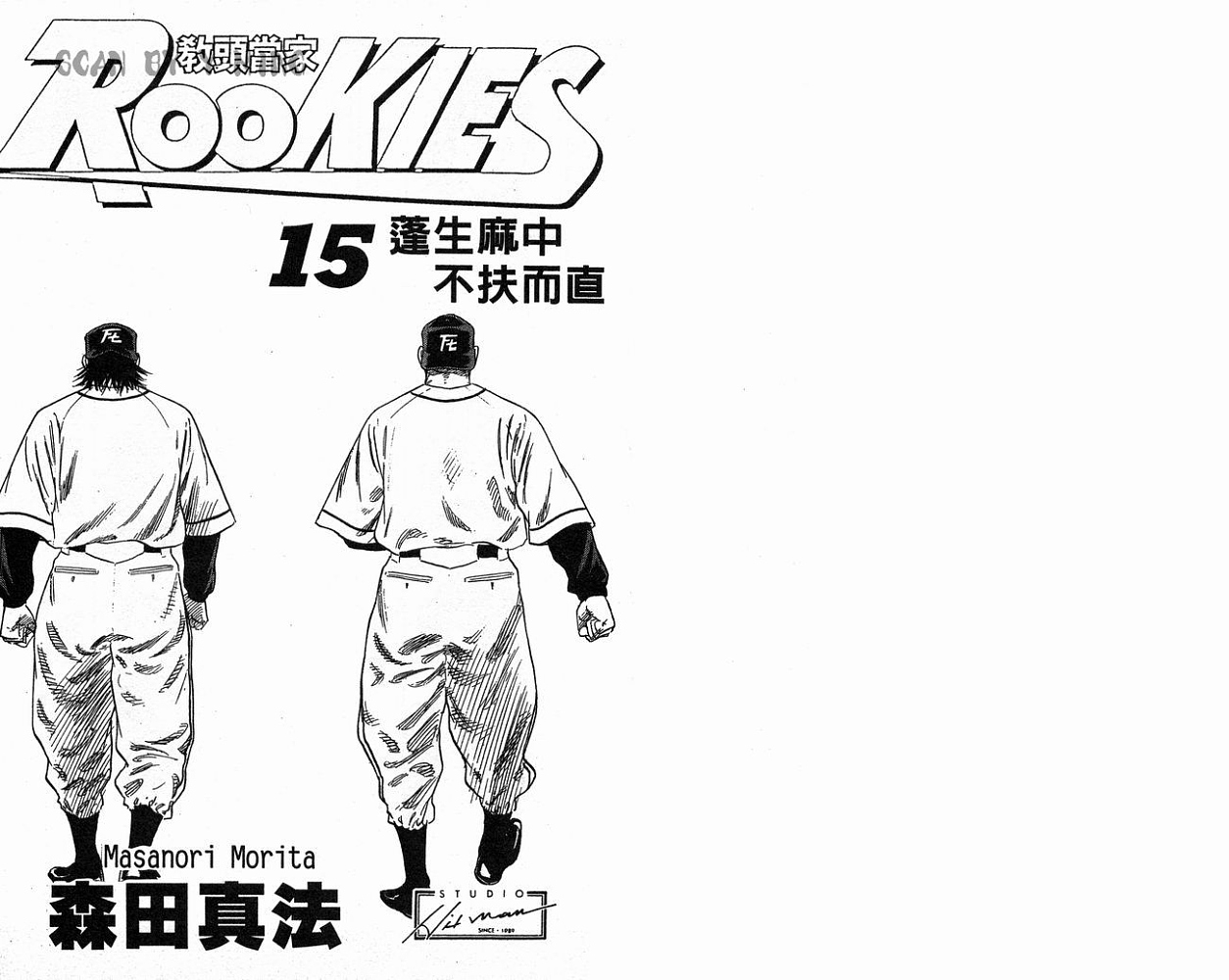 热血老师韩漫全集-Vol_15无删减无遮挡章节图片 
