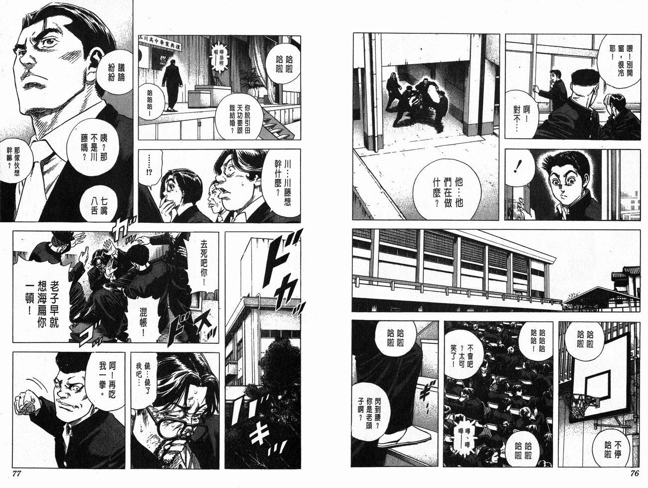 热血老师韩漫全集-Vol_15无删减无遮挡章节图片 
