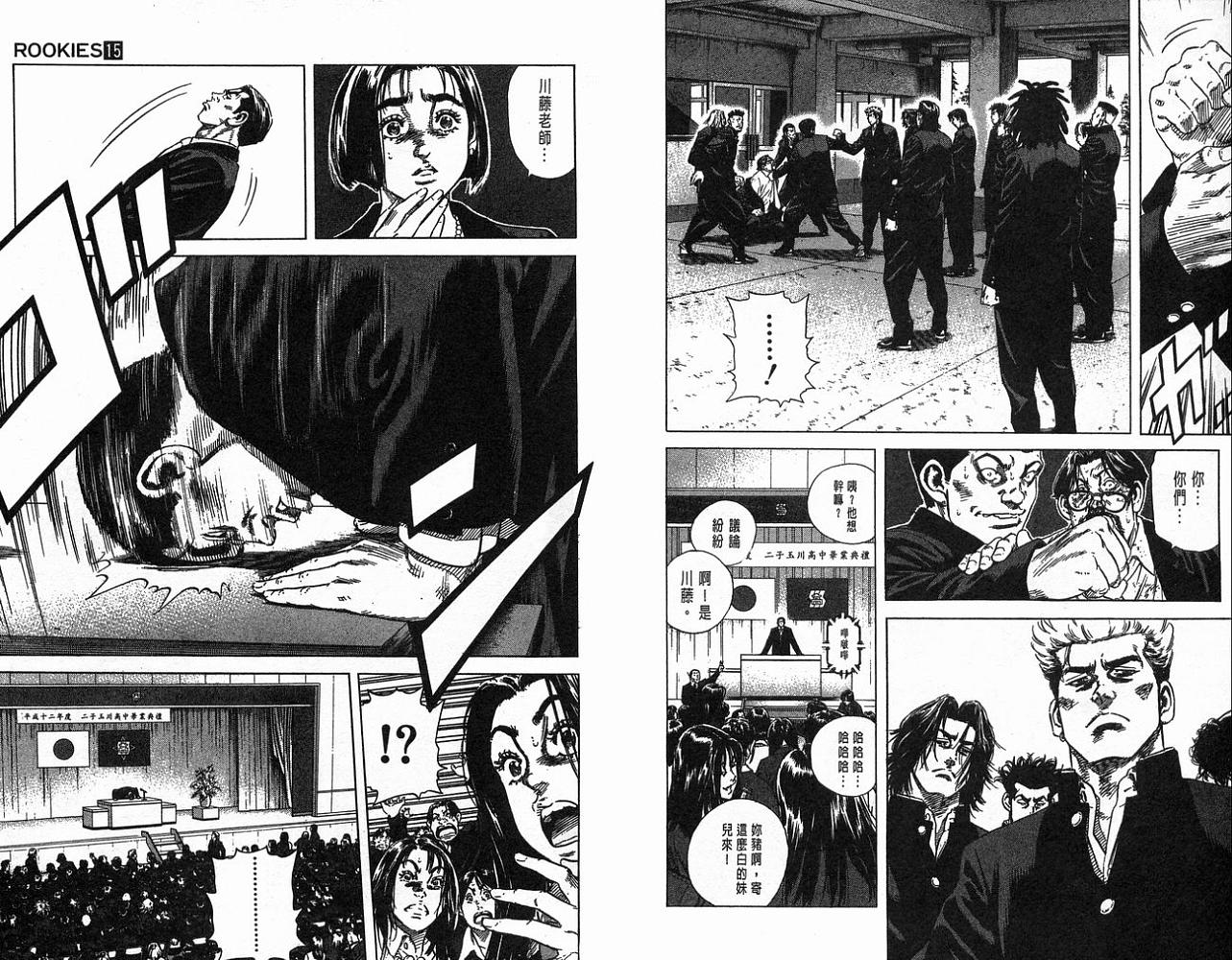 热血老师韩漫全集-Vol_15无删减无遮挡章节图片 
