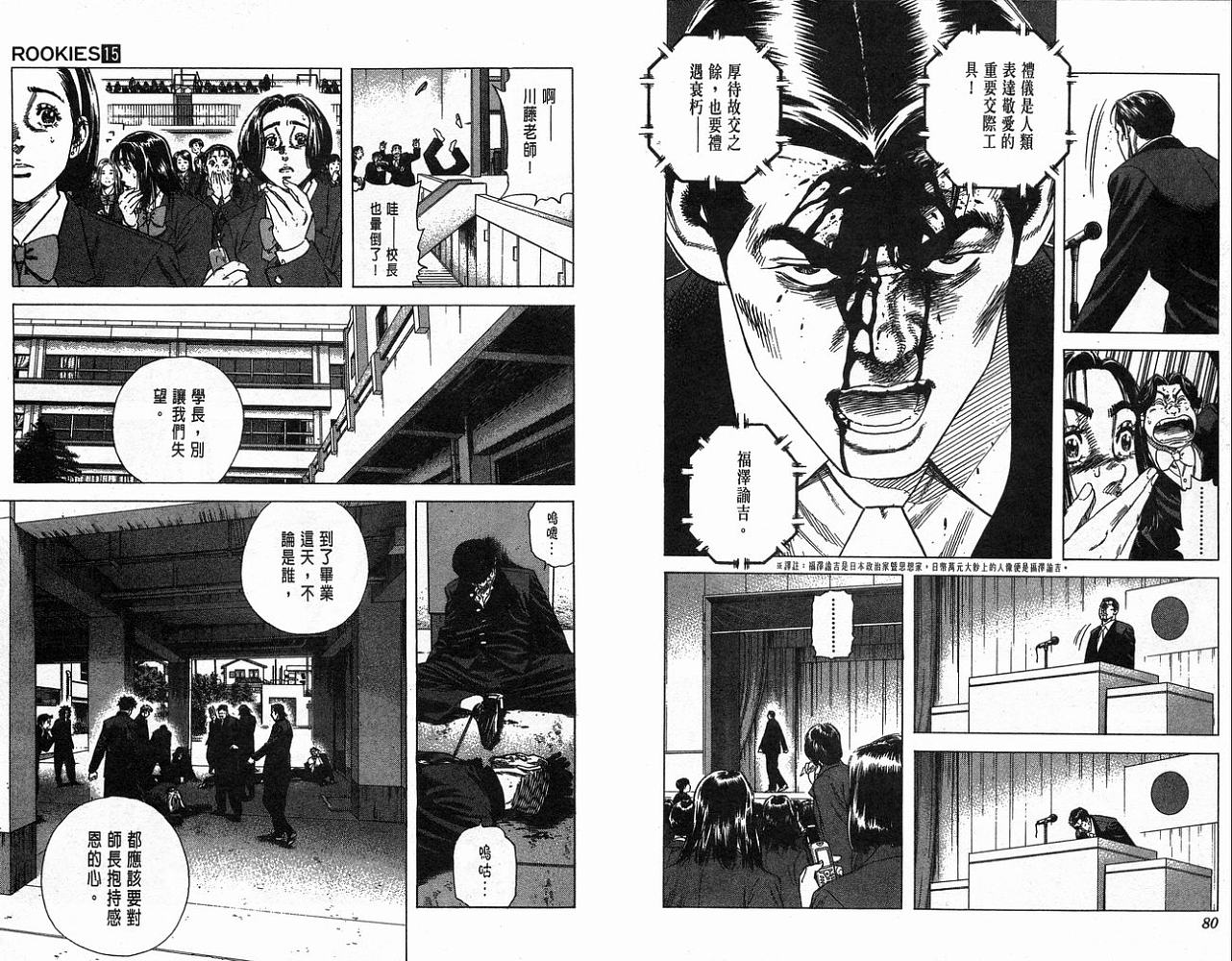 热血老师韩漫全集-Vol_15无删减无遮挡章节图片 