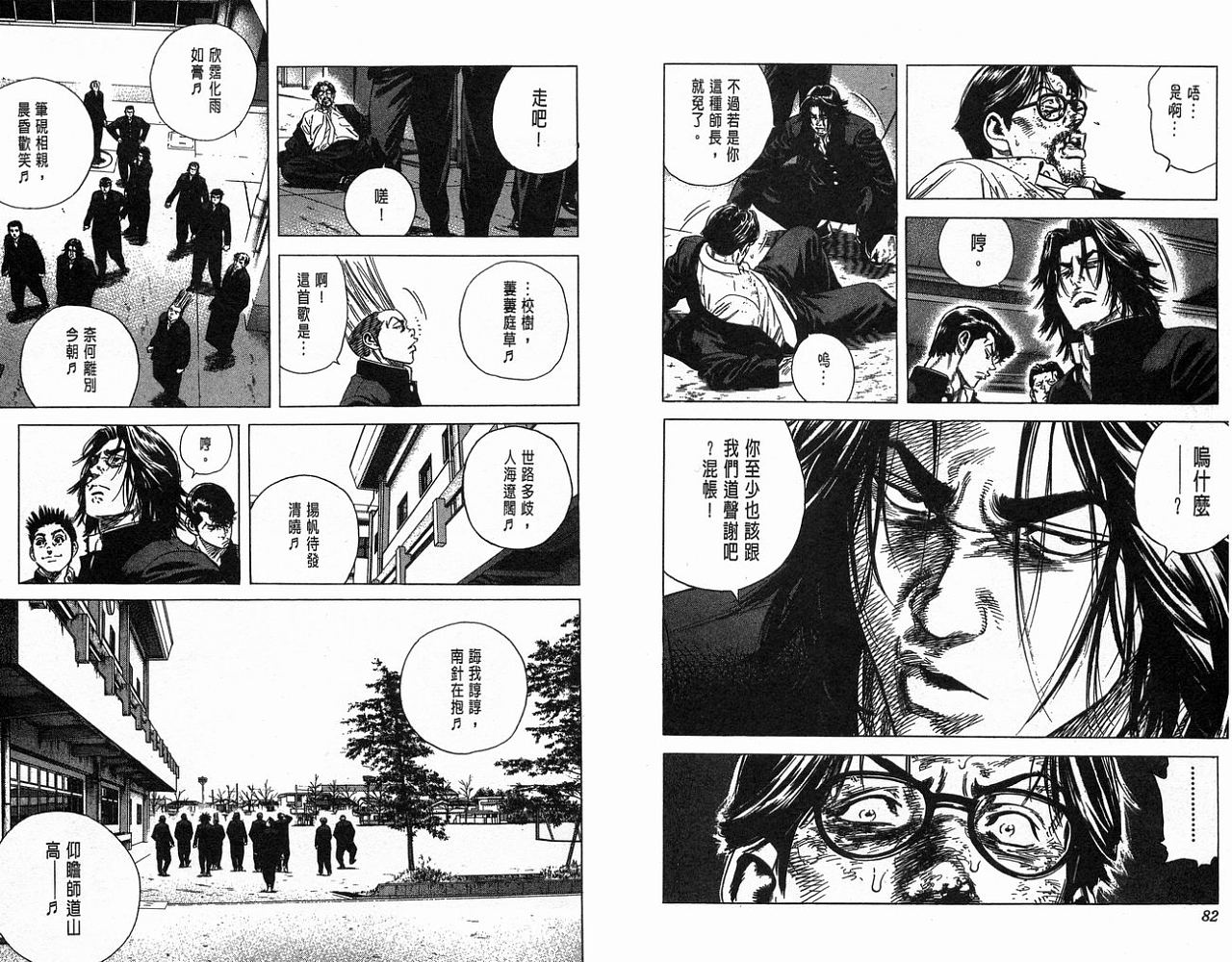 热血老师韩漫全集-Vol_15无删减无遮挡章节图片 