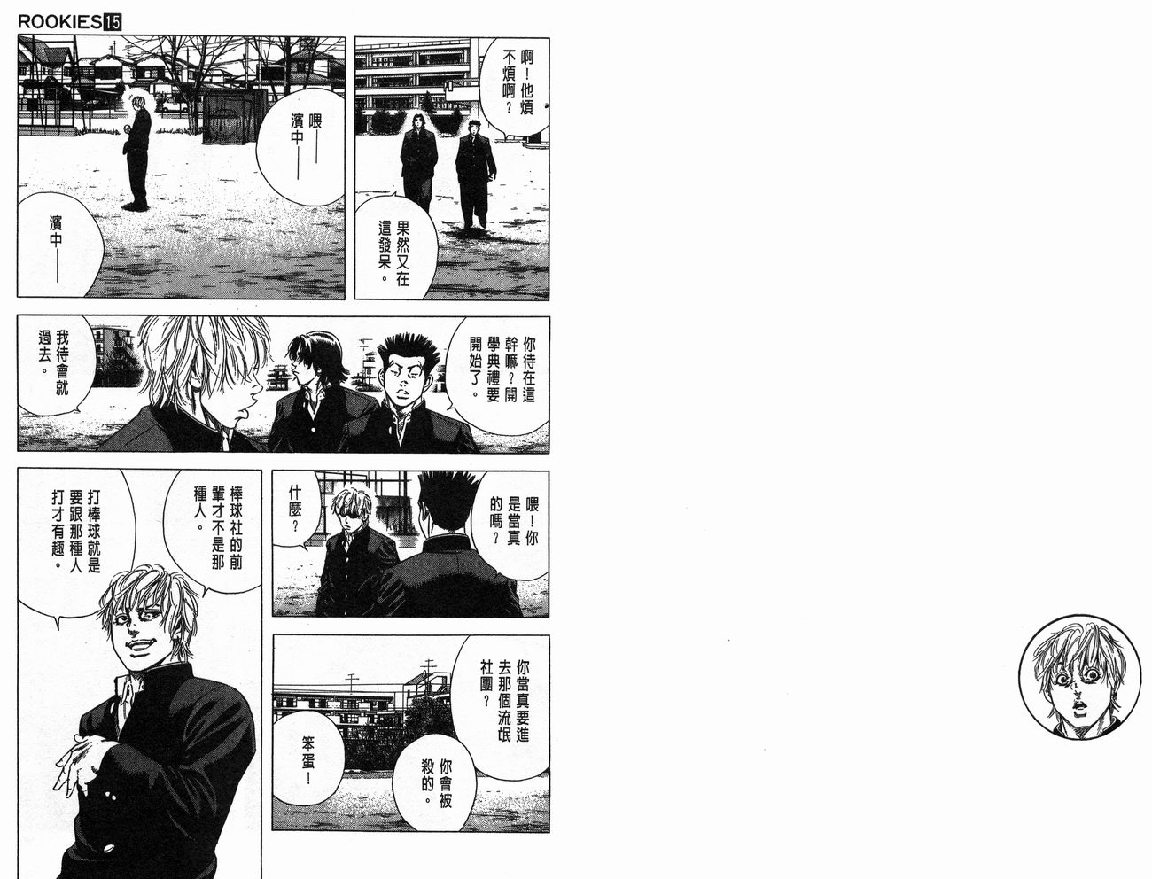 热血老师韩漫全集-Vol_15无删减无遮挡章节图片 