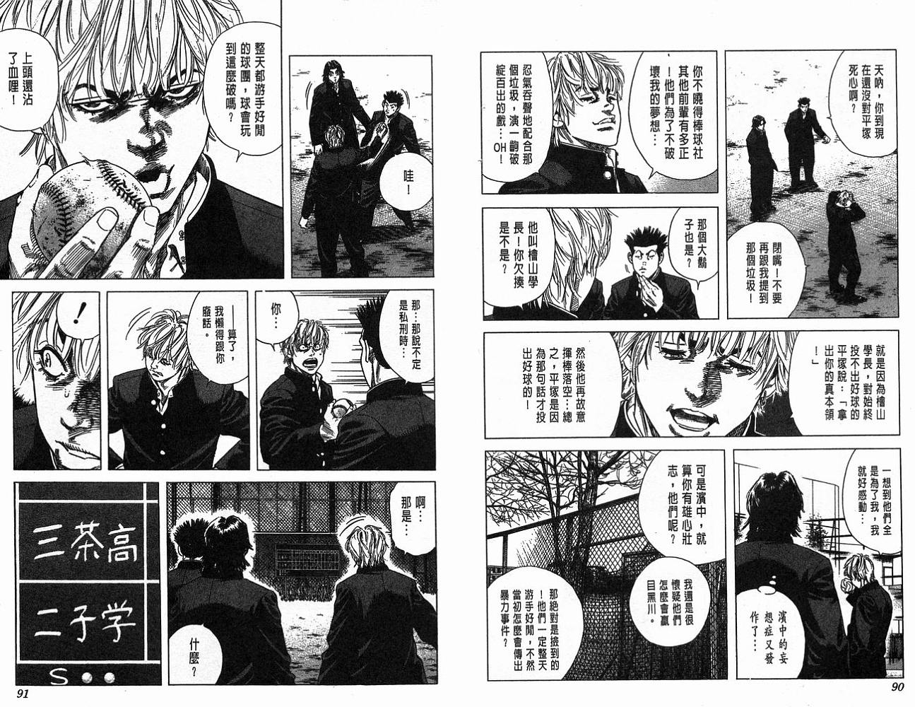 热血老师韩漫全集-Vol_15无删减无遮挡章节图片 