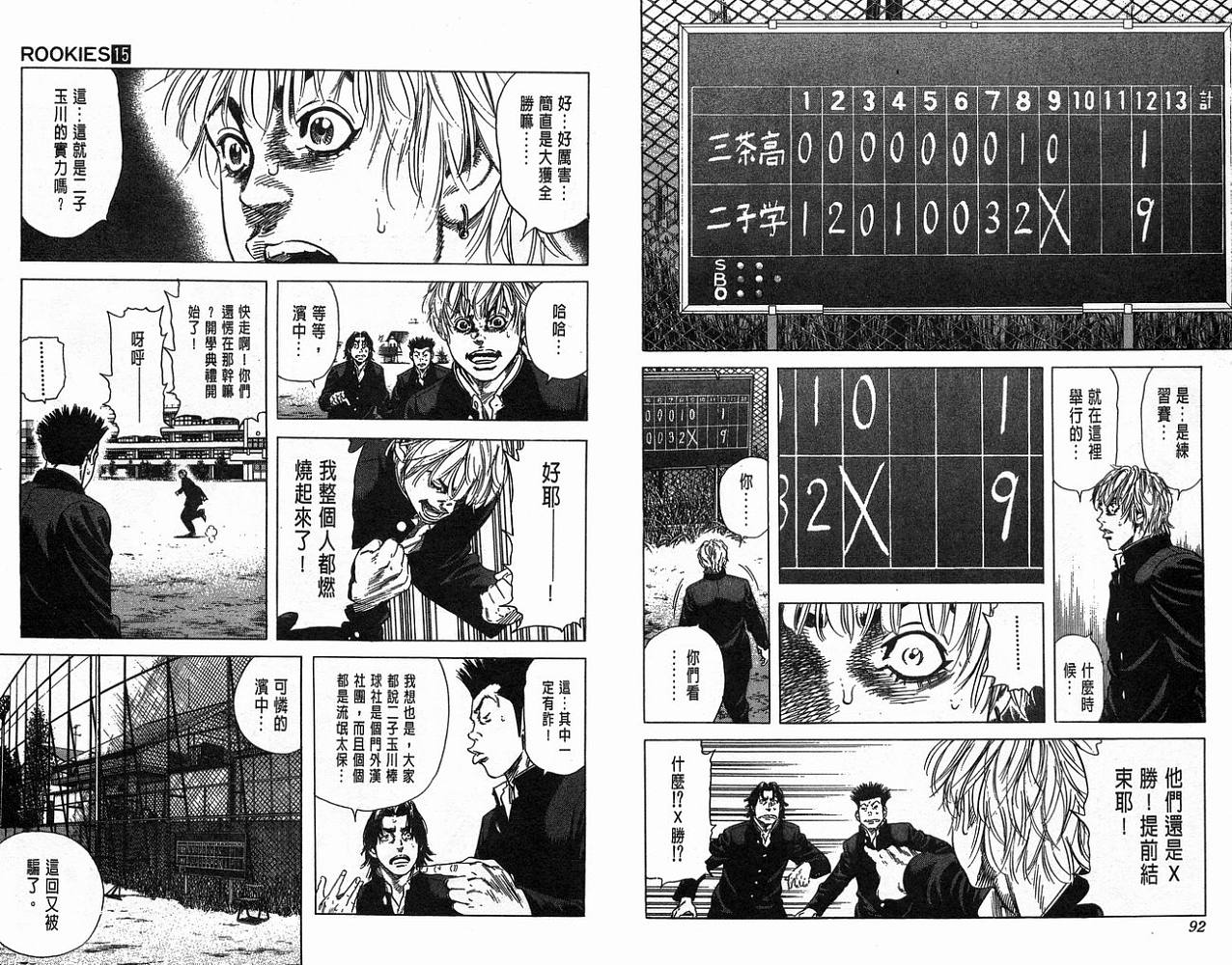 热血老师韩漫全集-Vol_15无删减无遮挡章节图片 