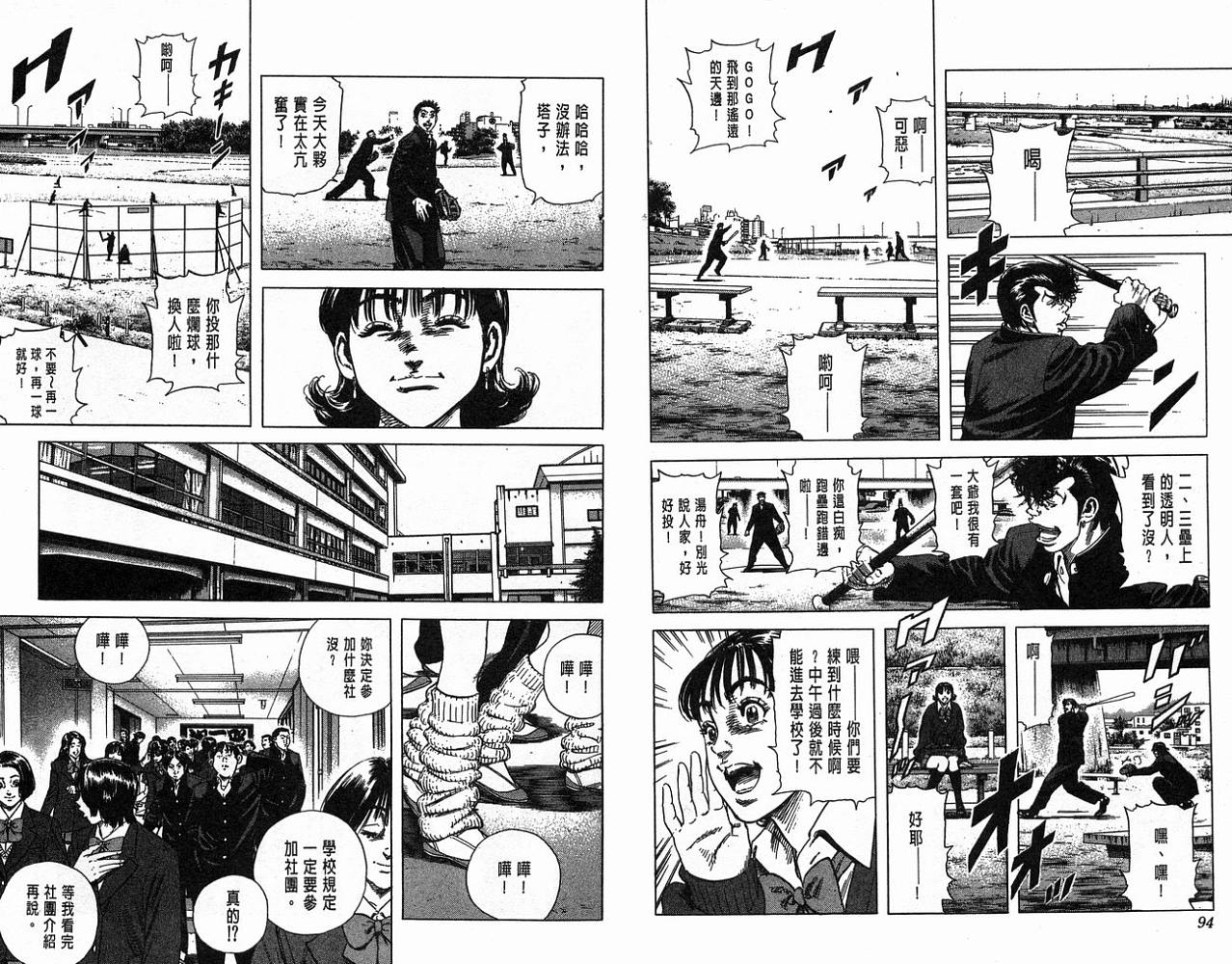 热血老师韩漫全集-Vol_15无删减无遮挡章节图片 