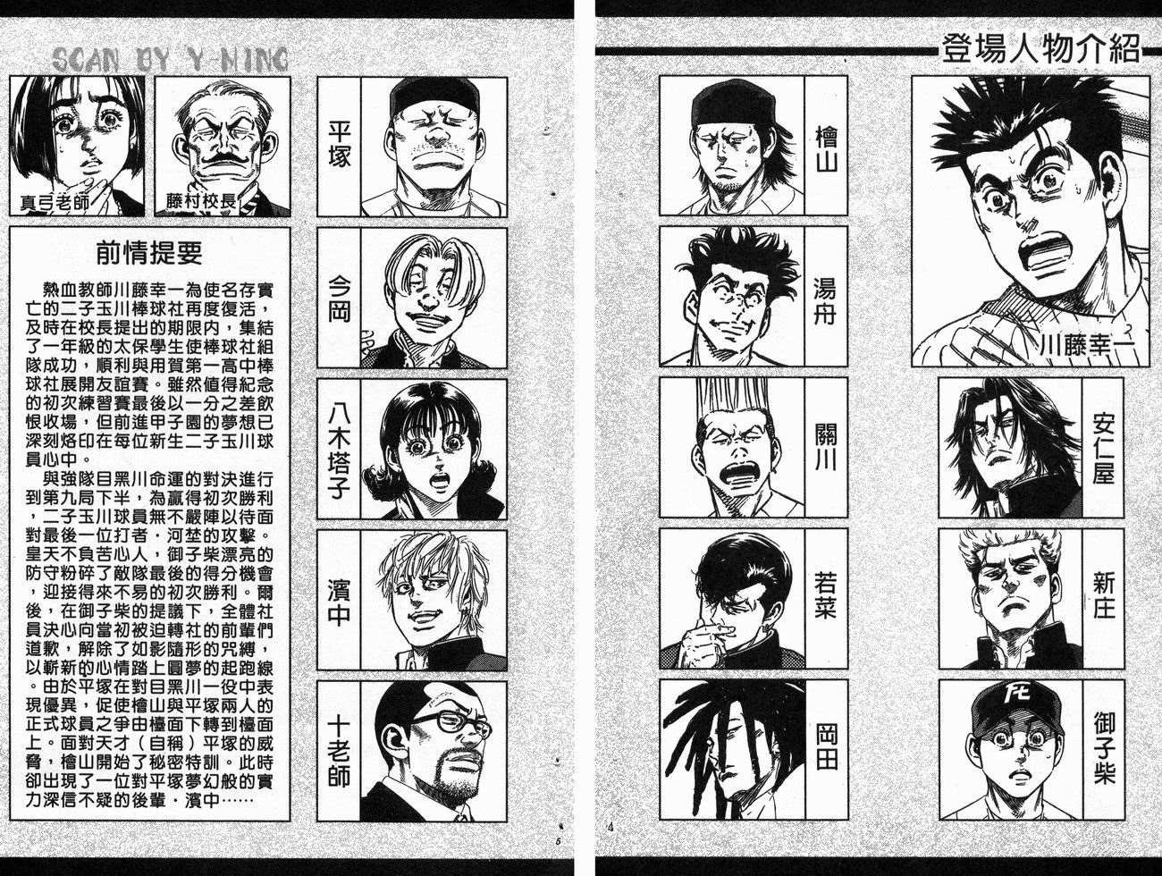 热血老师韩漫全集-Vol_15无删减无遮挡章节图片 