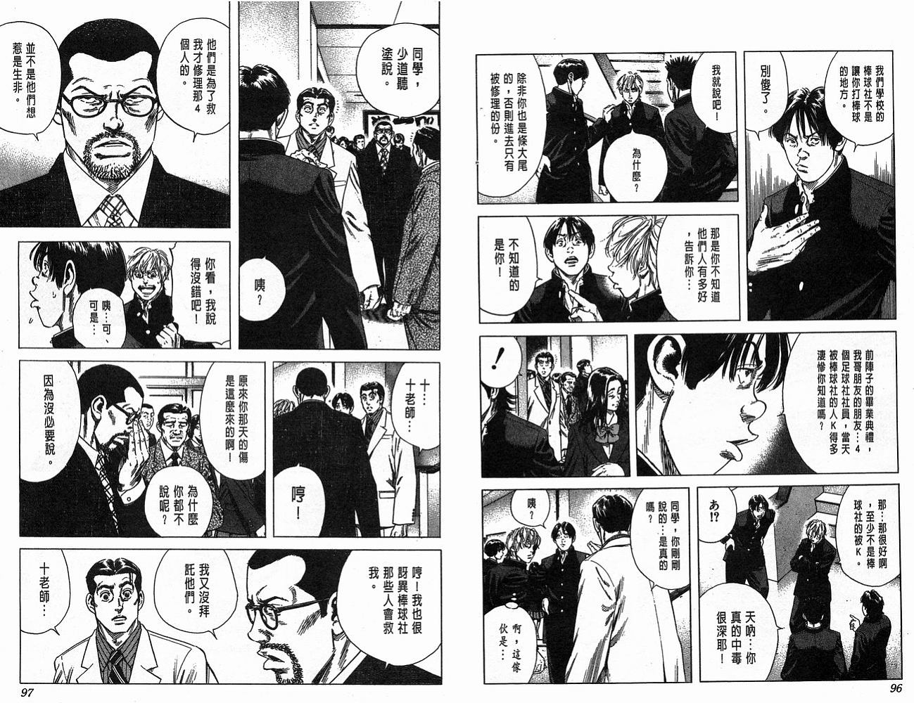 热血老师韩漫全集-Vol_15无删减无遮挡章节图片 