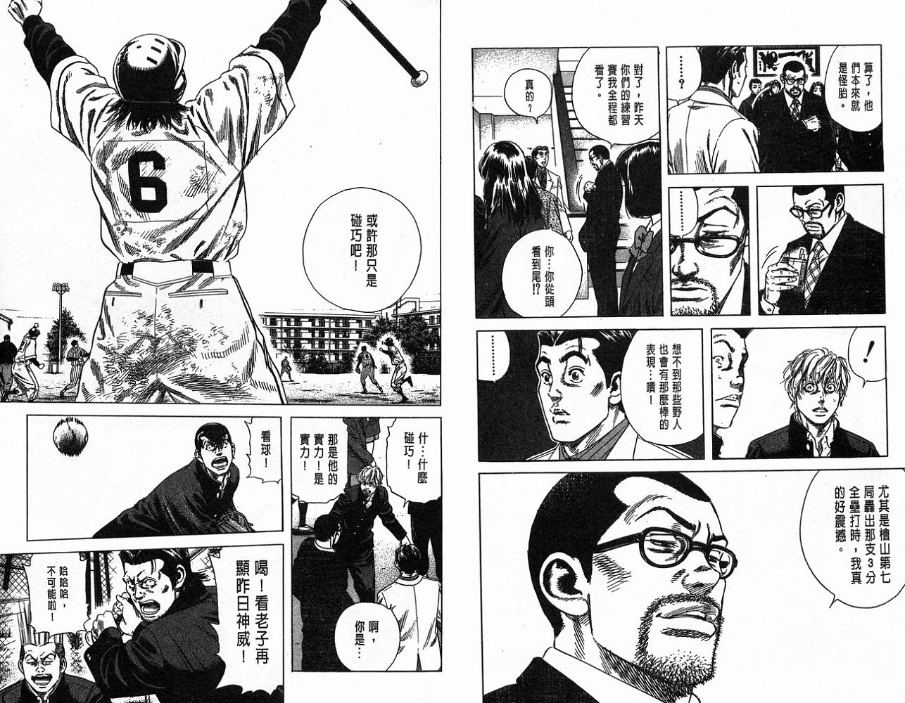 热血老师韩漫全集-Vol_15无删减无遮挡章节图片 