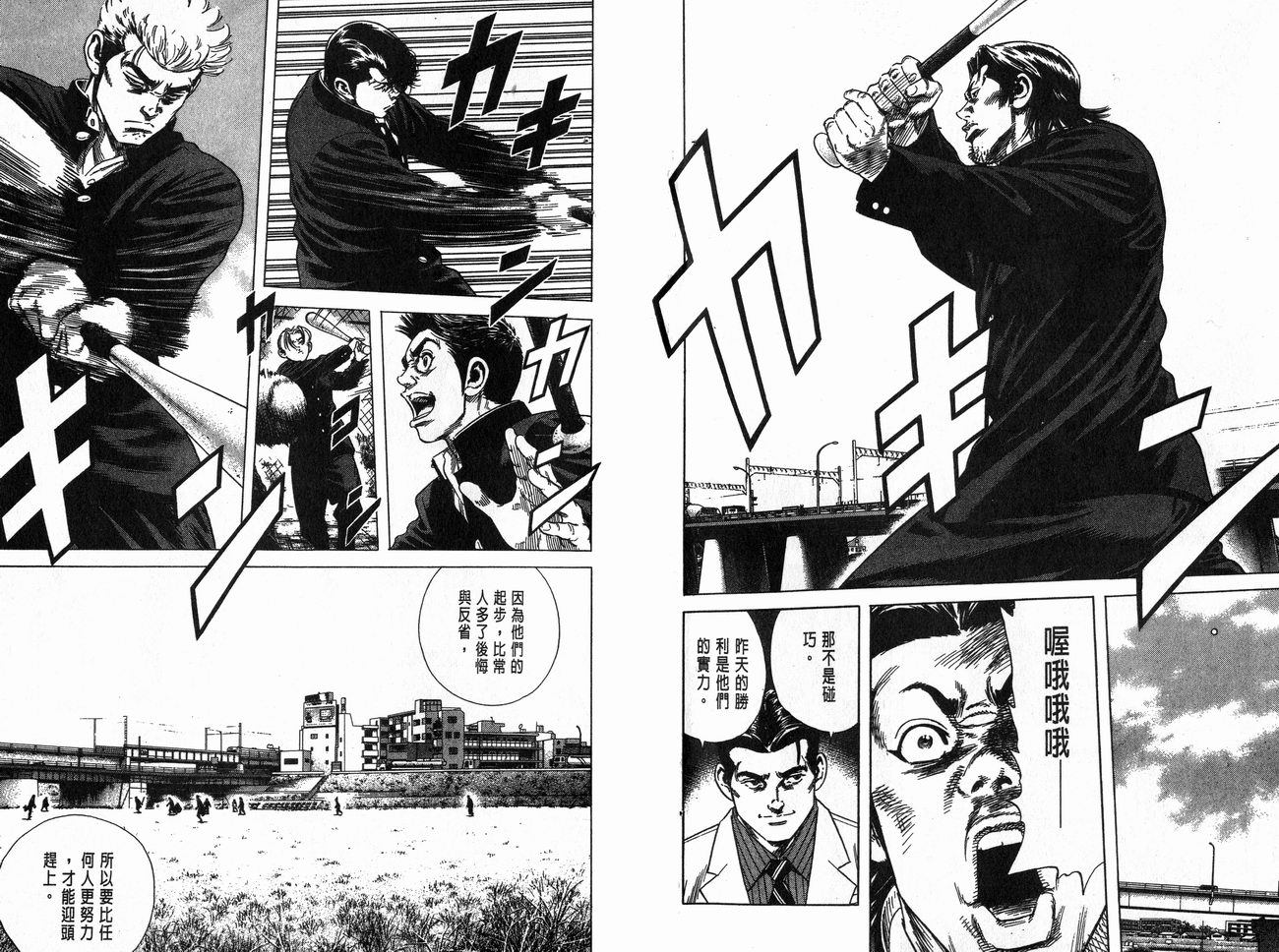 热血老师韩漫全集-Vol_15无删减无遮挡章节图片 