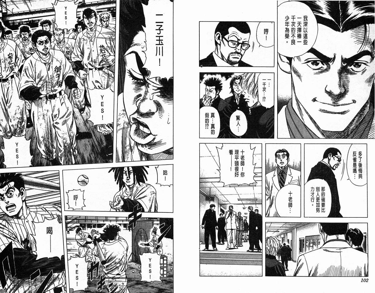 热血老师韩漫全集-Vol_15无删减无遮挡章节图片 