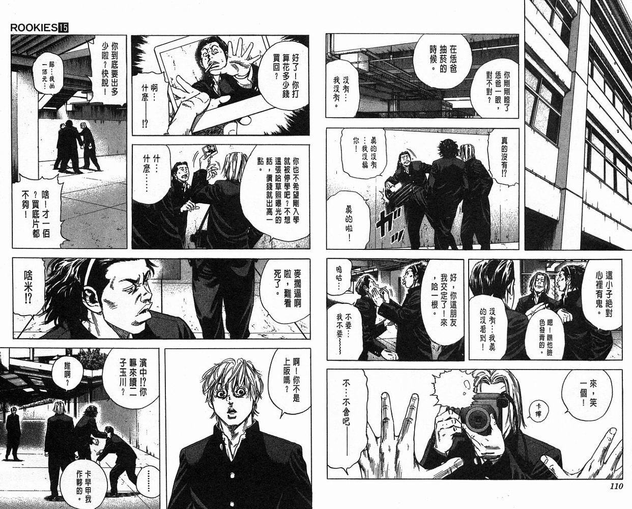 热血老师韩漫全集-Vol_15无删减无遮挡章节图片 