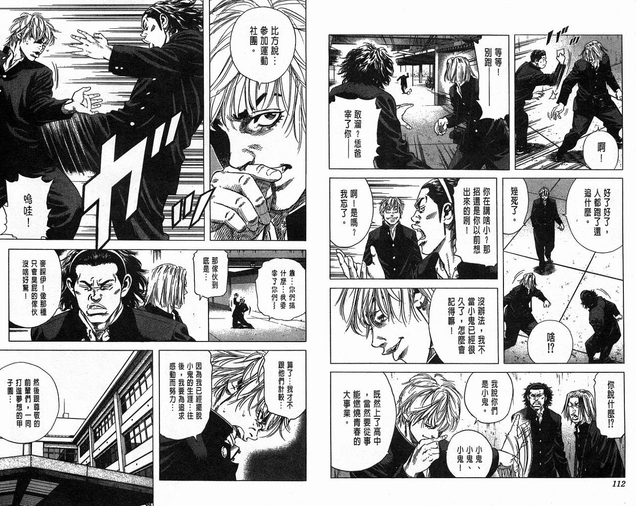 热血老师韩漫全集-Vol_15无删减无遮挡章节图片 