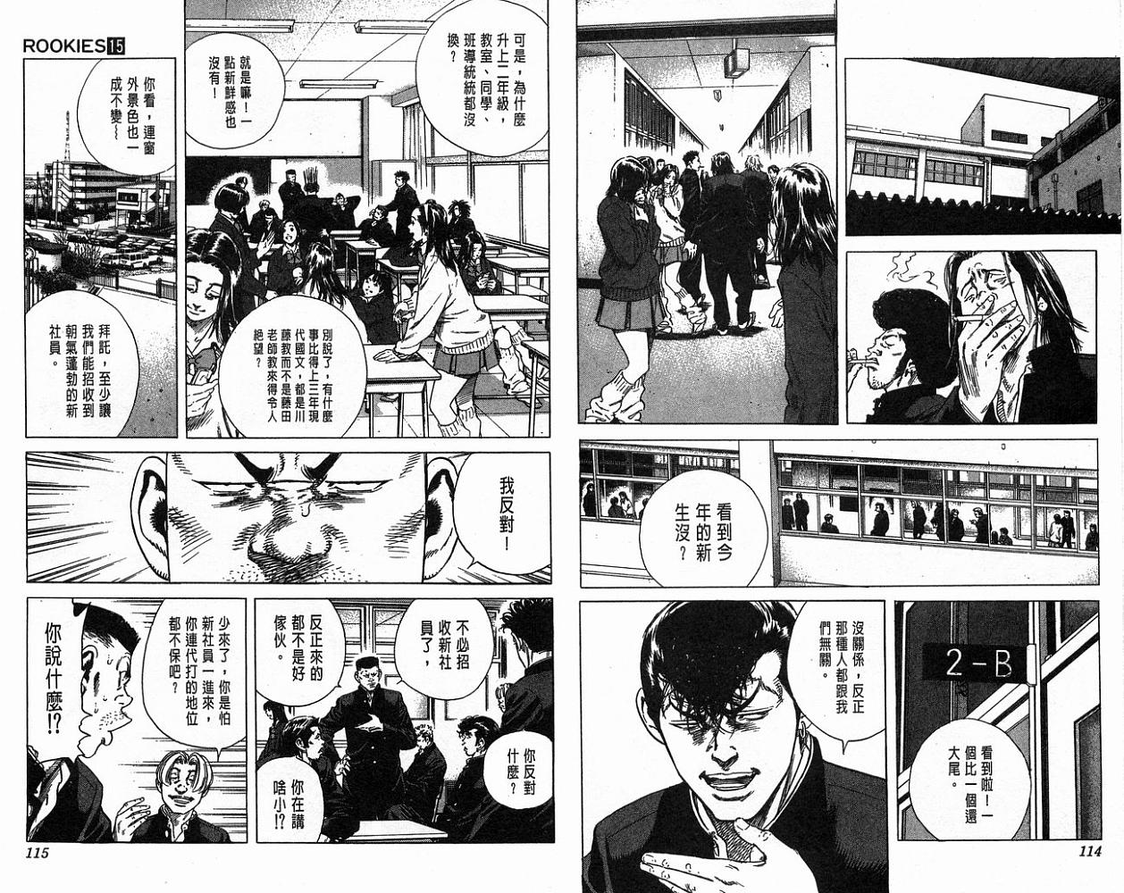 热血老师韩漫全集-Vol_15无删减无遮挡章节图片 