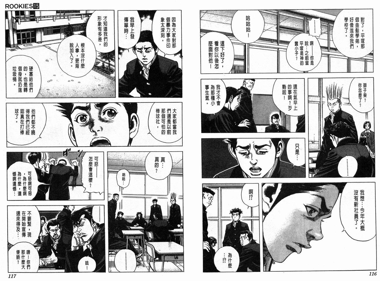 热血老师韩漫全集-Vol_15无删减无遮挡章节图片 