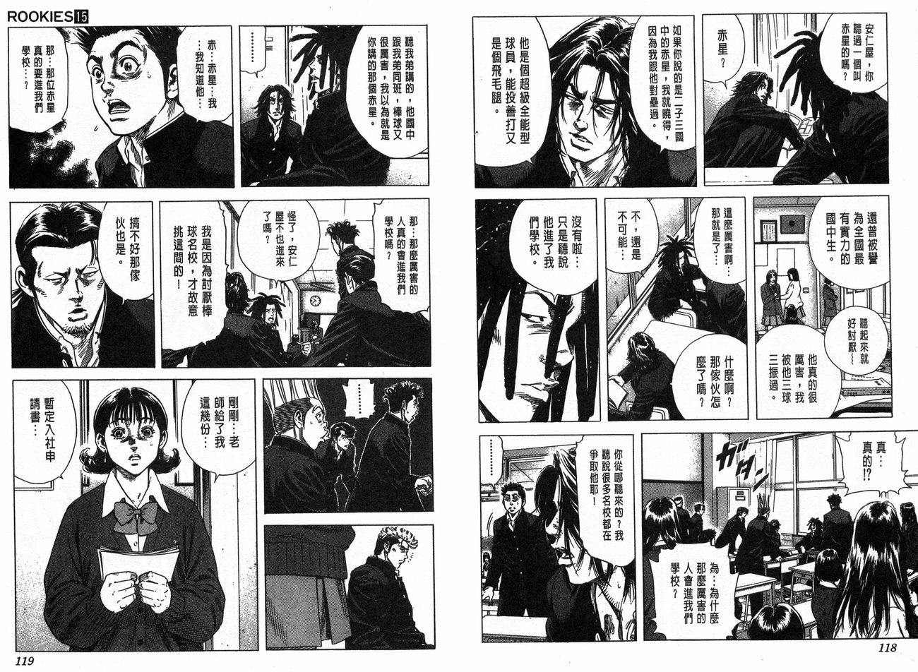 热血老师韩漫全集-Vol_15无删减无遮挡章节图片 