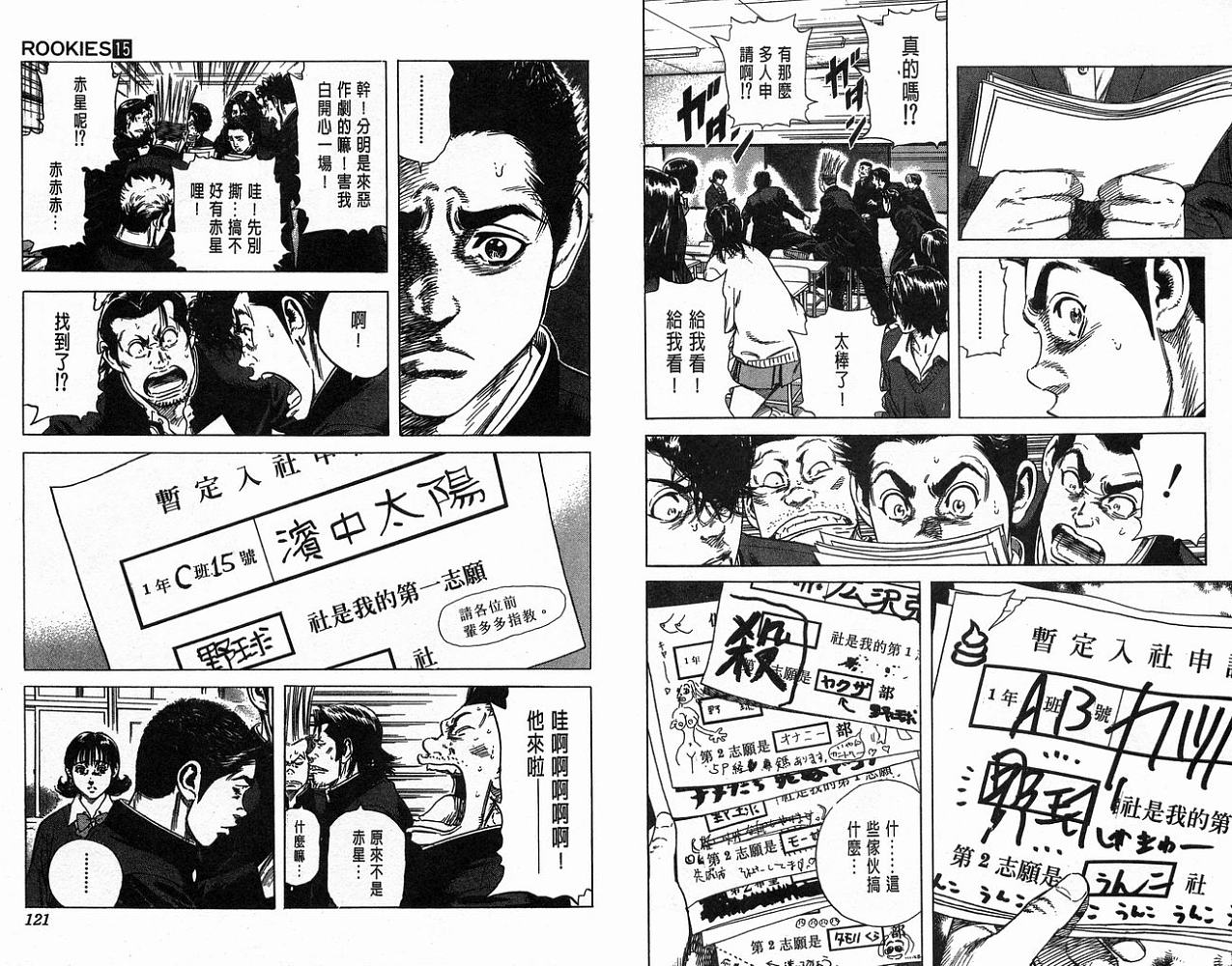 热血老师韩漫全集-Vol_15无删减无遮挡章节图片 