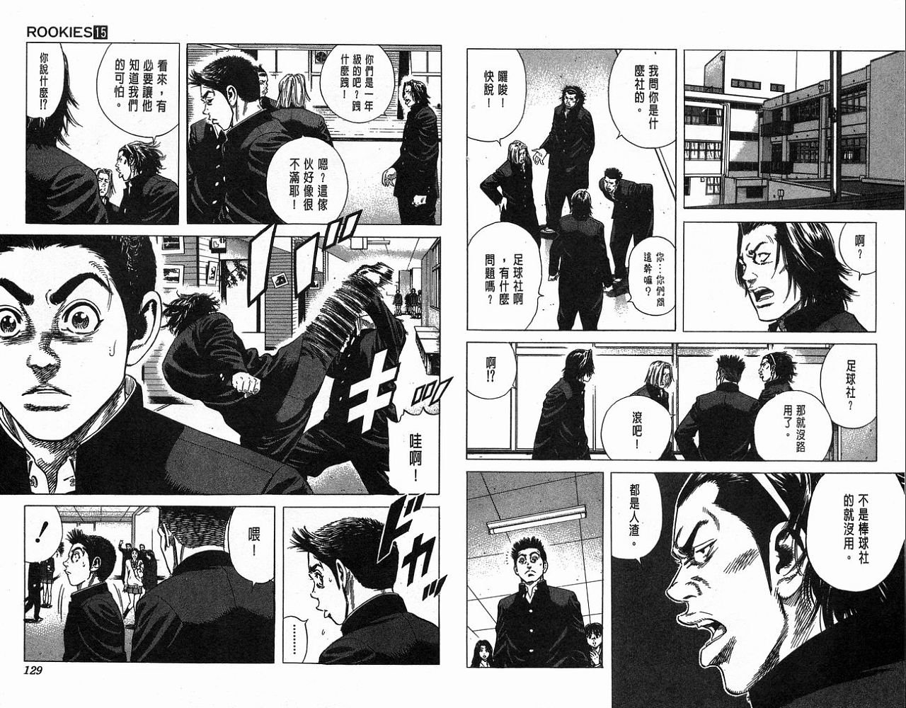 热血老师韩漫全集-Vol_15无删减无遮挡章节图片 