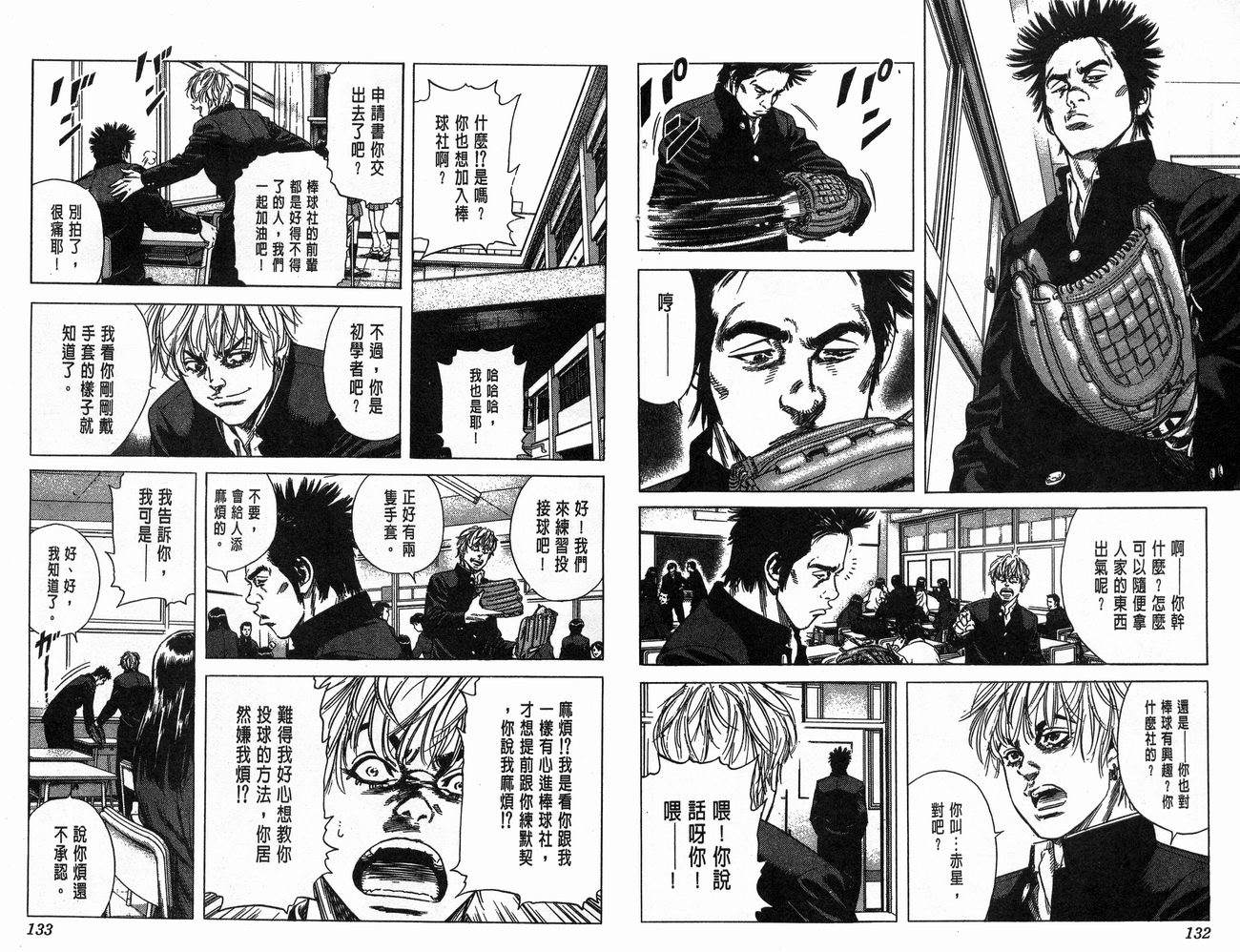 热血老师韩漫全集-Vol_15无删减无遮挡章节图片 
