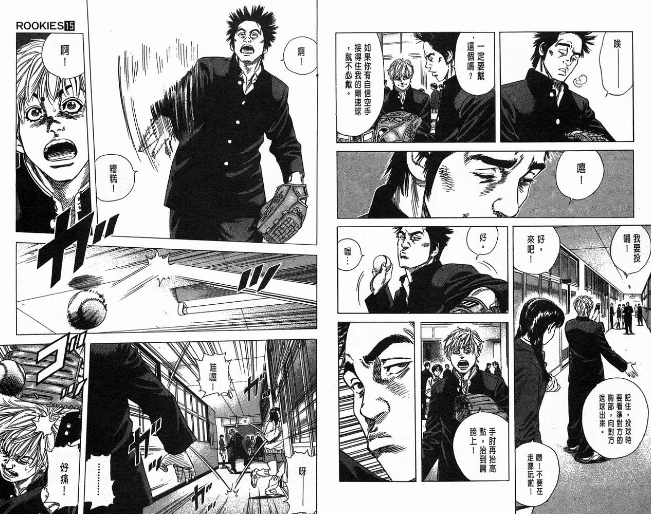 热血老师韩漫全集-Vol_15无删减无遮挡章节图片 
