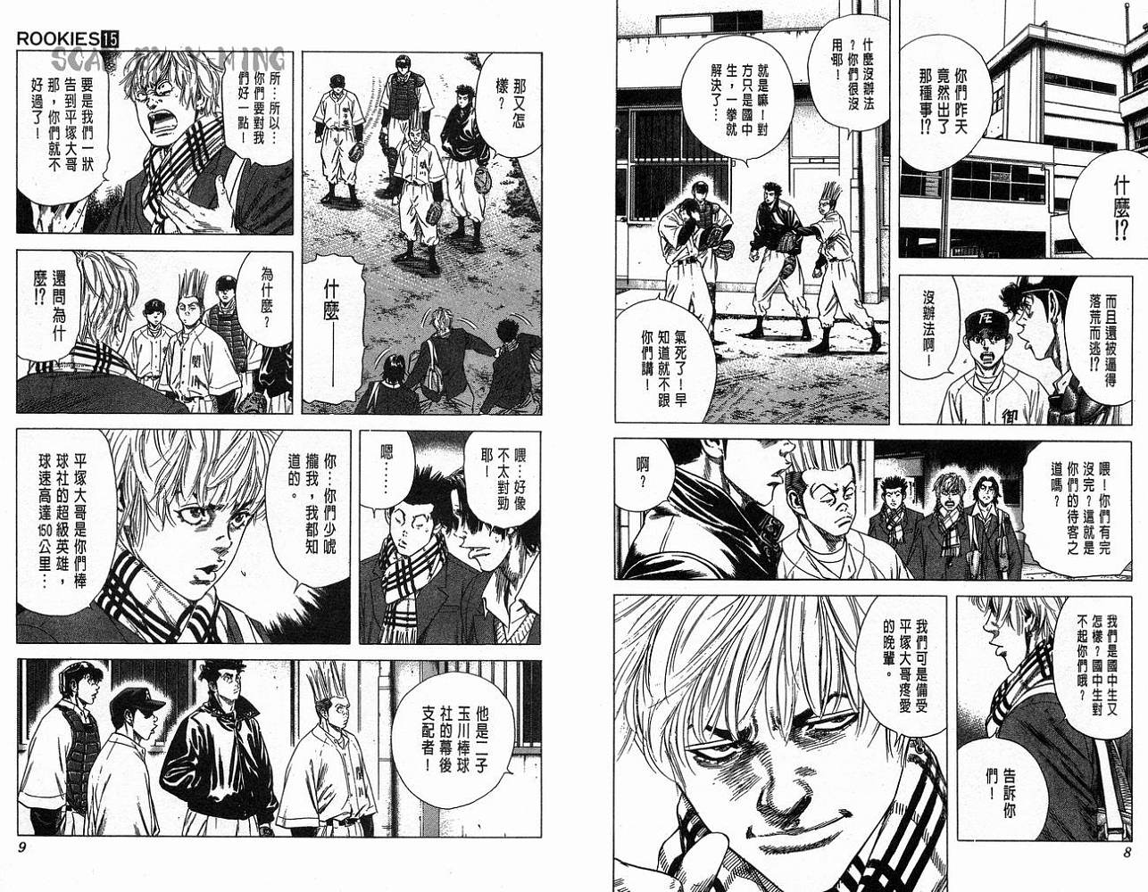 热血老师韩漫全集-Vol_15无删减无遮挡章节图片 