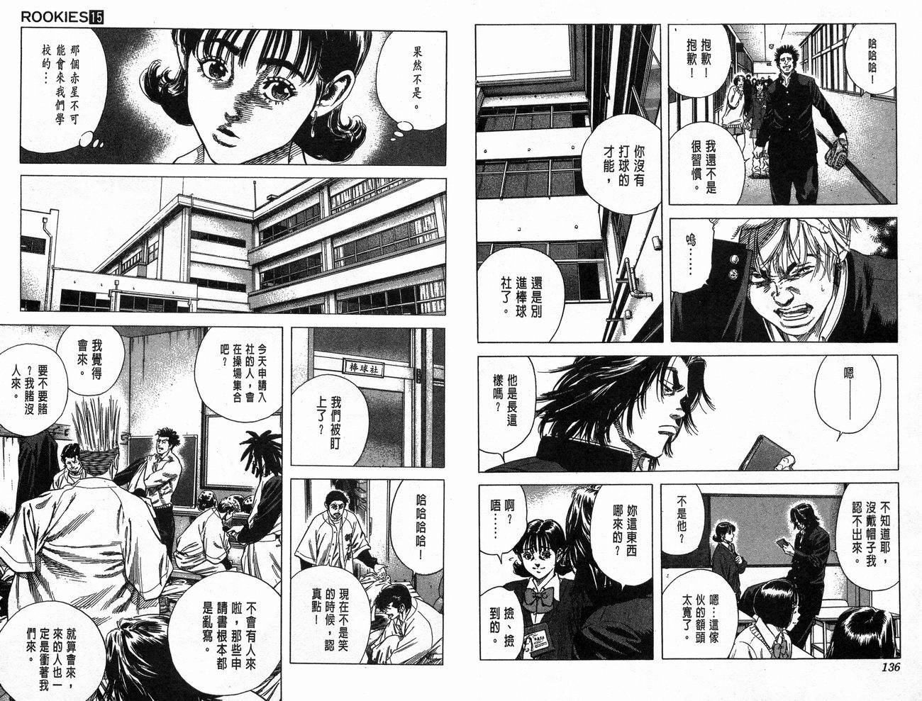 热血老师韩漫全集-Vol_15无删减无遮挡章节图片 