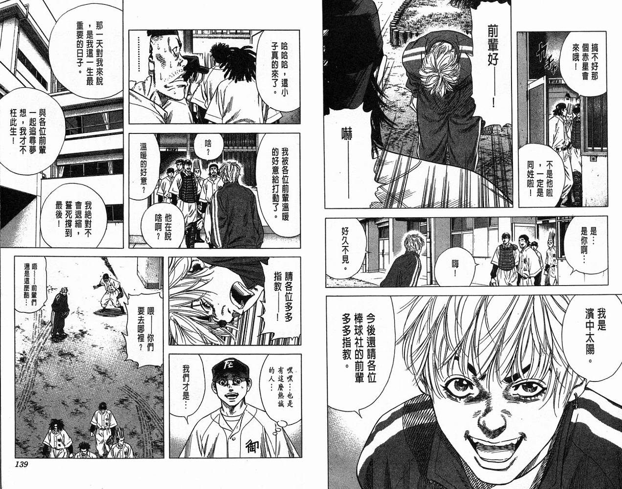 热血老师韩漫全集-Vol_15无删减无遮挡章节图片 