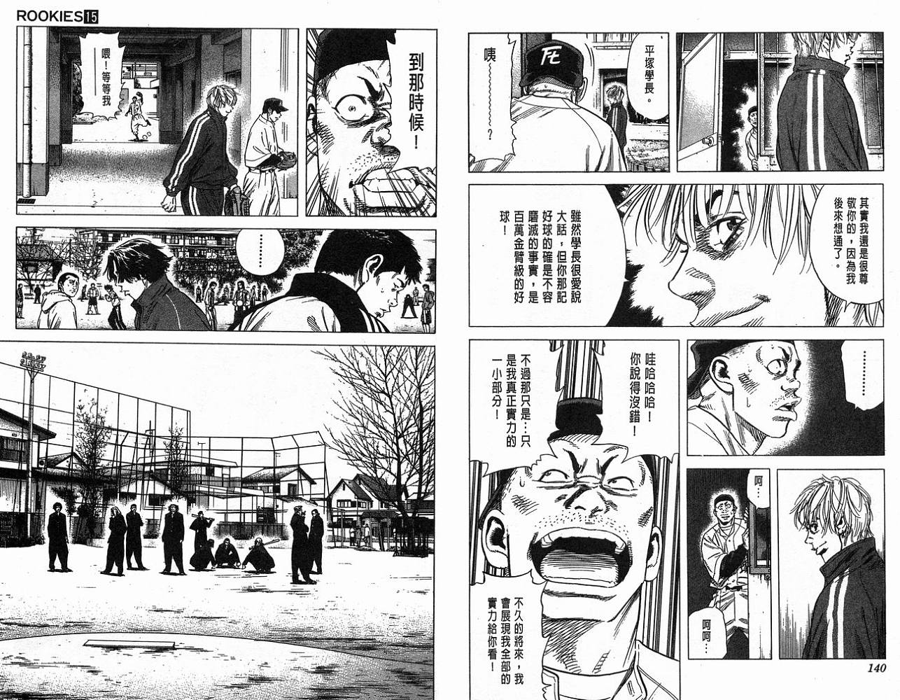 热血老师韩漫全集-Vol_15无删减无遮挡章节图片 